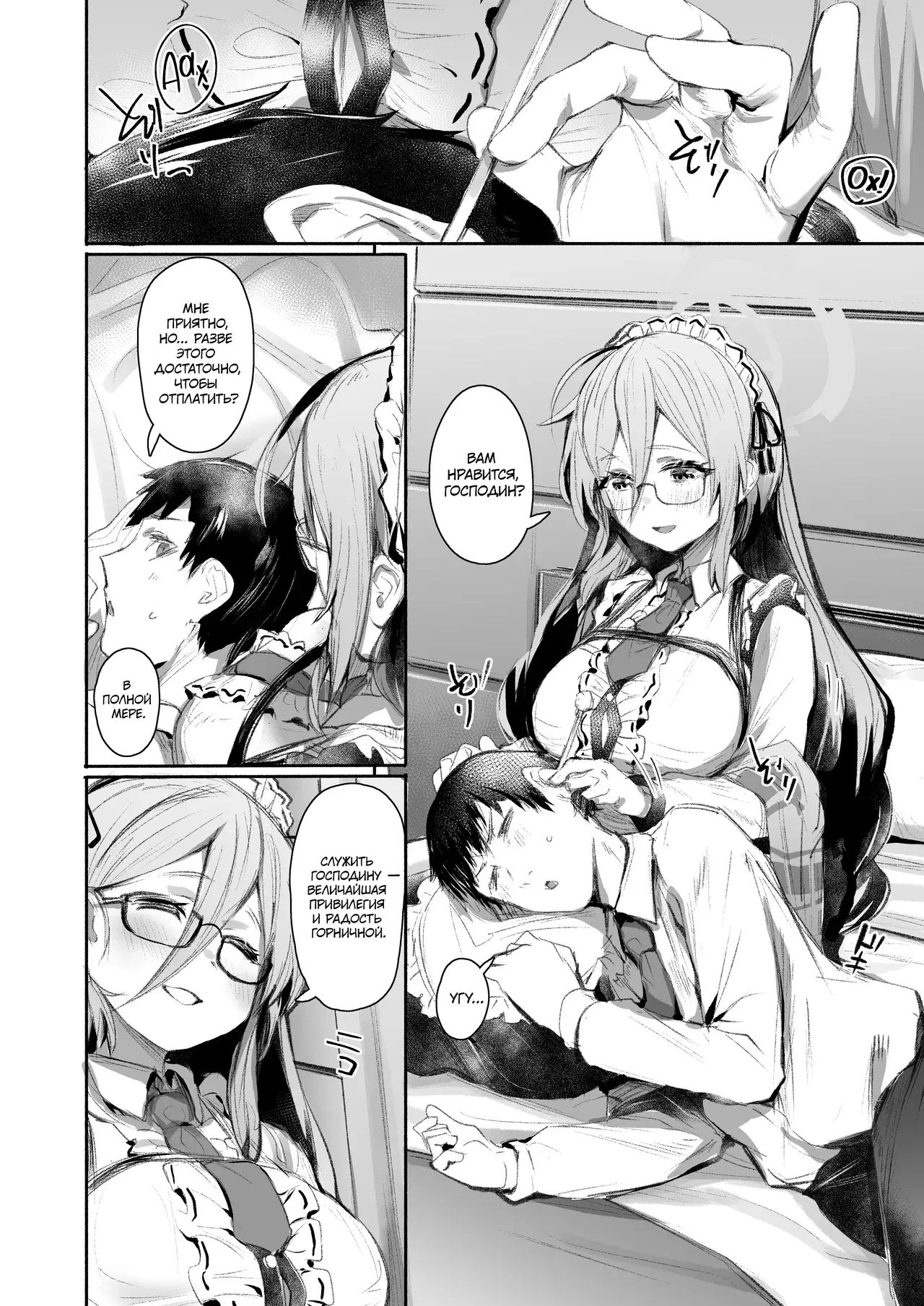 Chapter ' + image.page_number