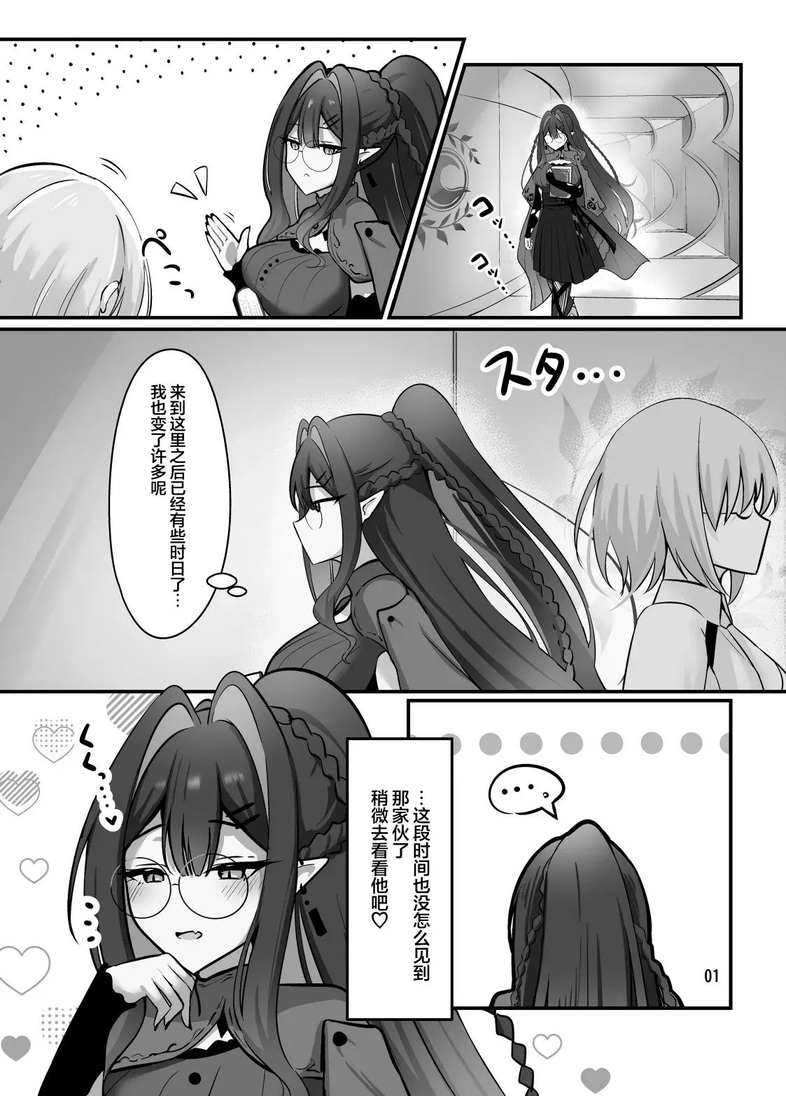 Chapter ' + image.page_number