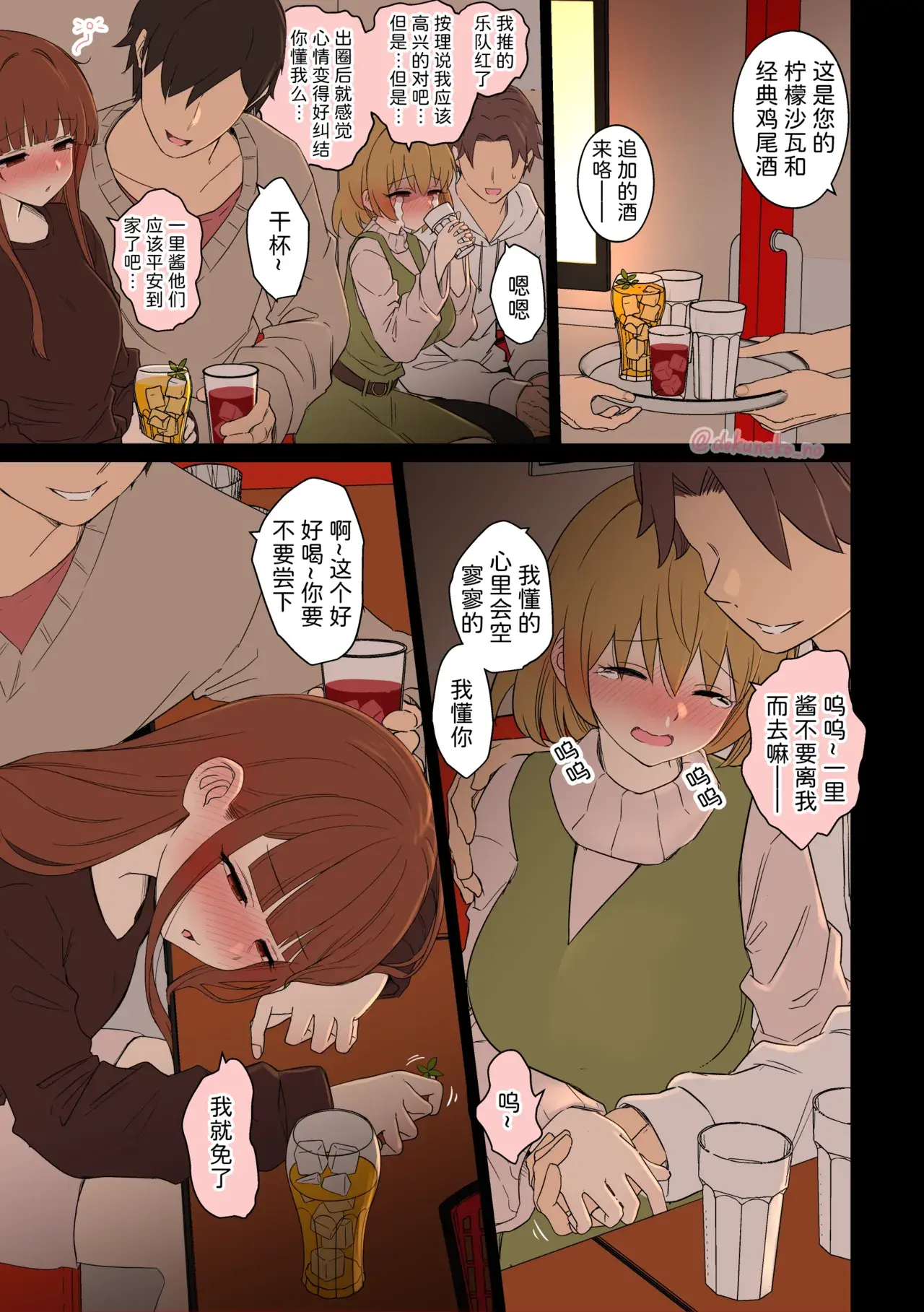 Chapter ' + image.page_number