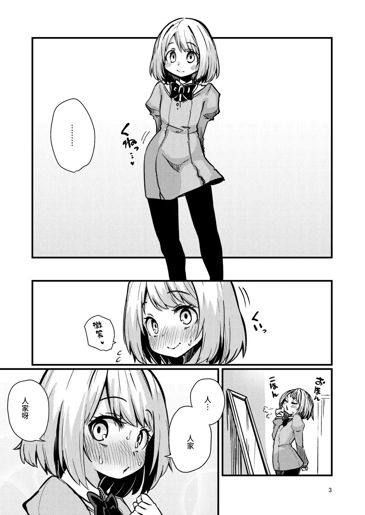 Chapter ' + image.page_number