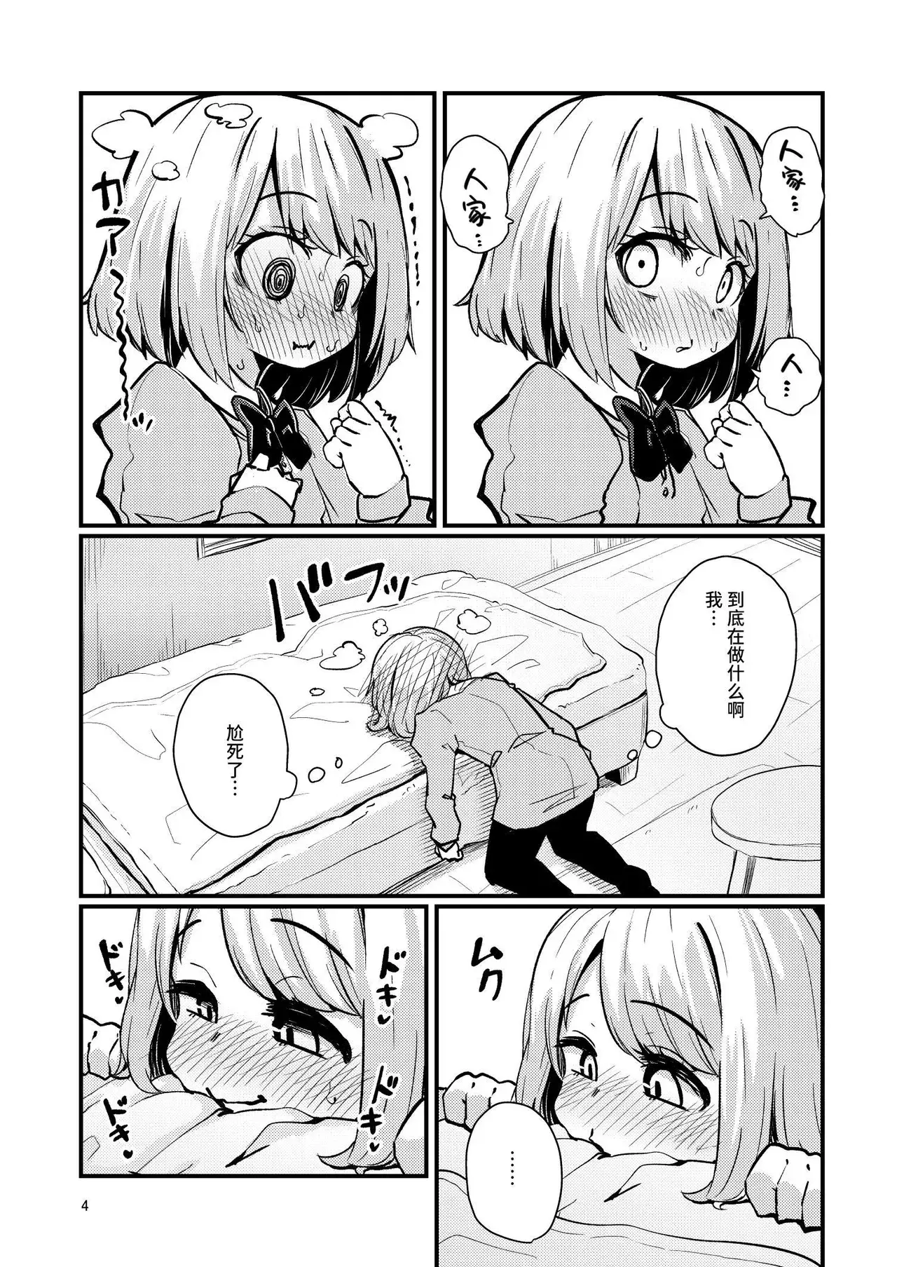 Chapter ' + image.page_number