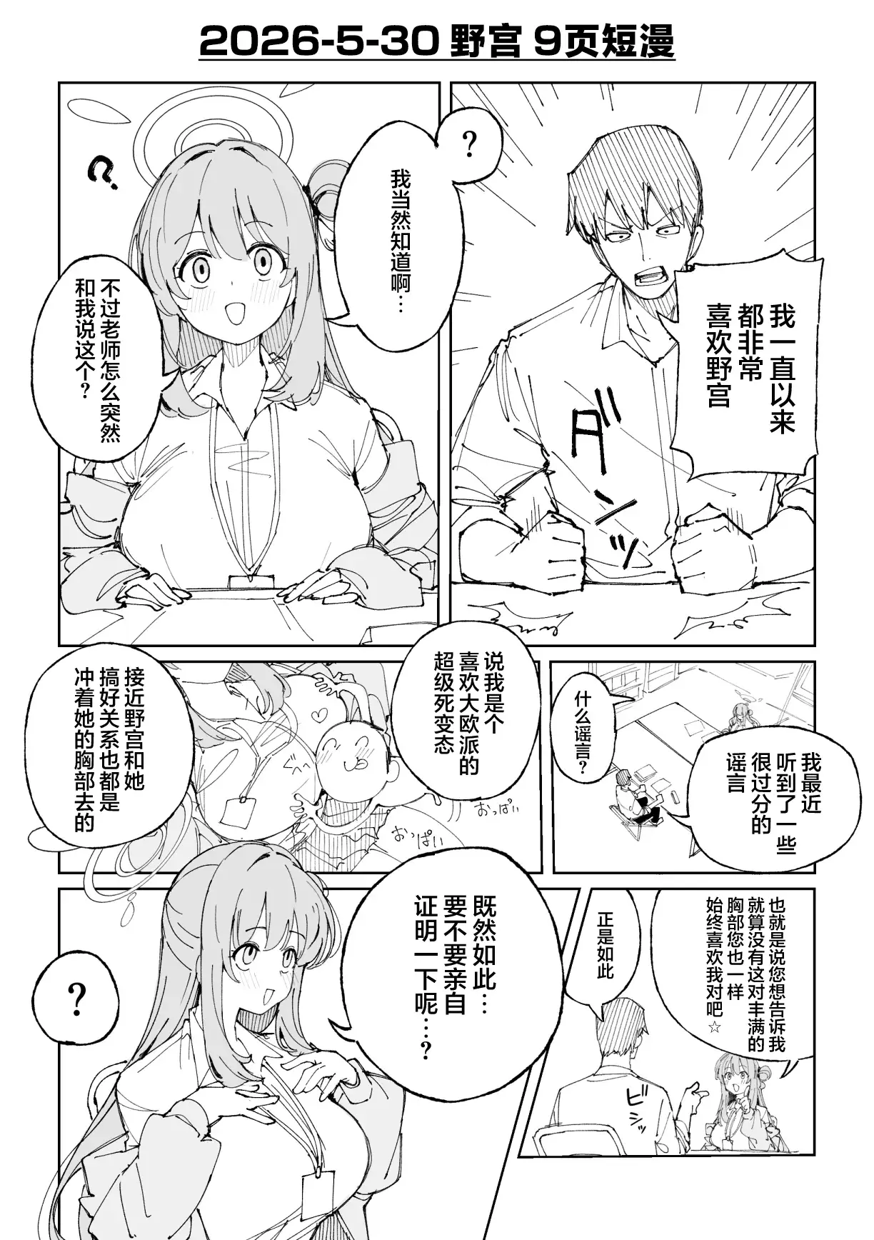 Chapter ' + image.page_number