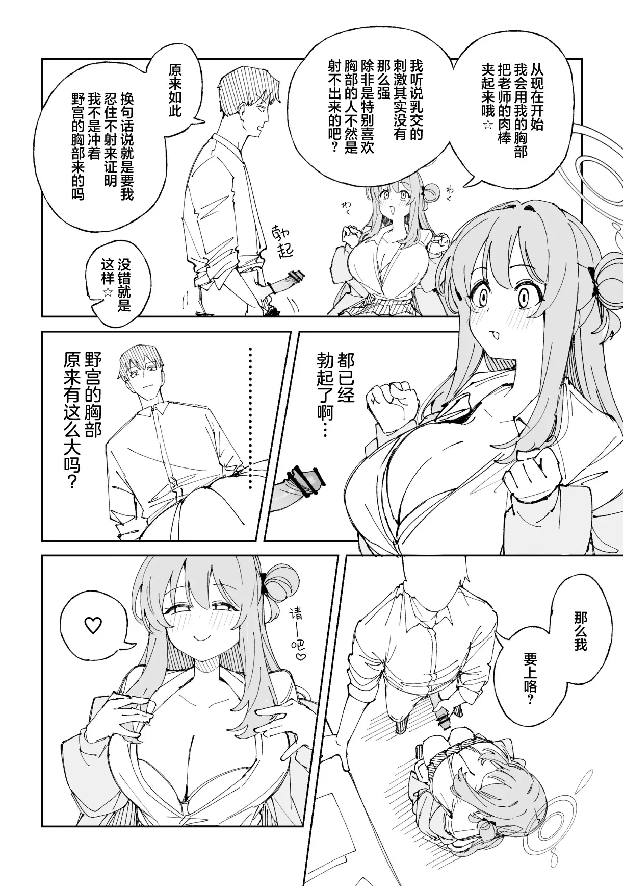 Chapter ' + image.page_number