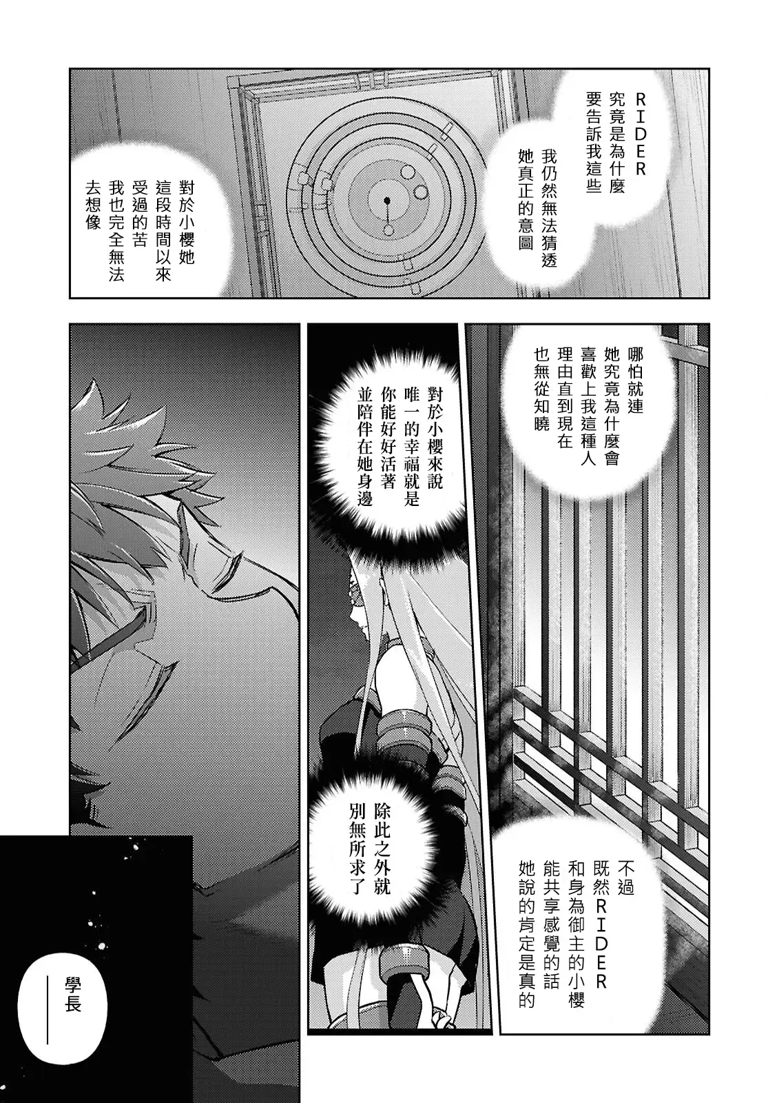 Chapter ' + image.page_number
