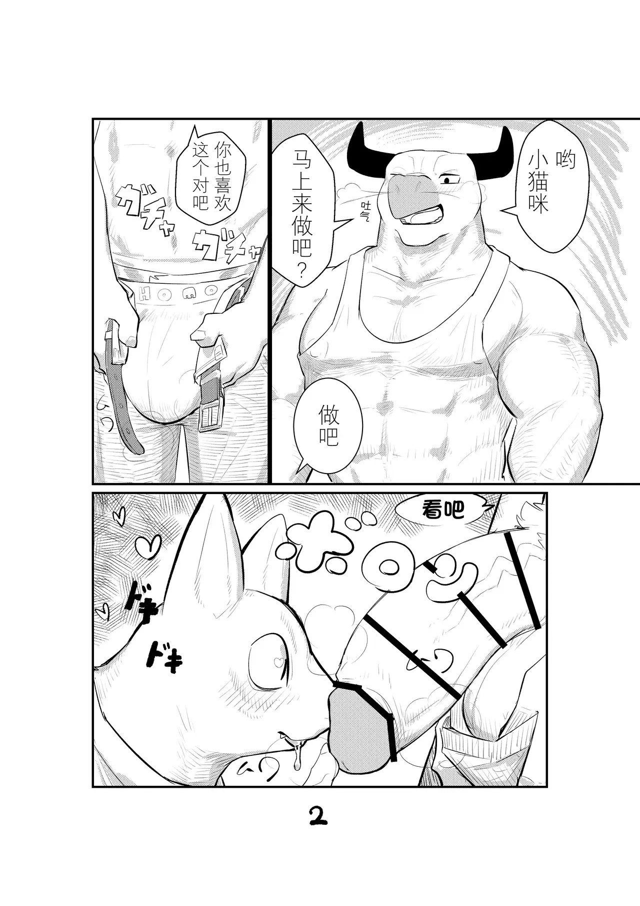 Chapter ' + image.page_number