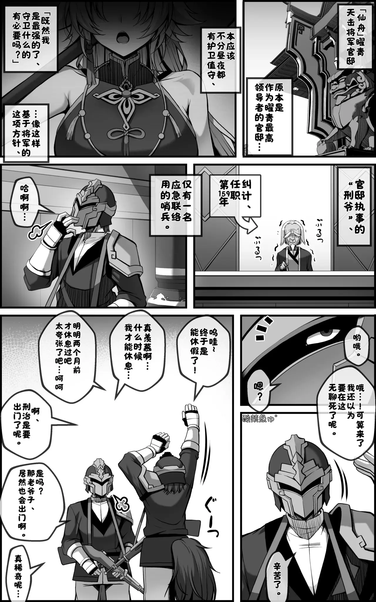 Chapter ' + image.page_number
