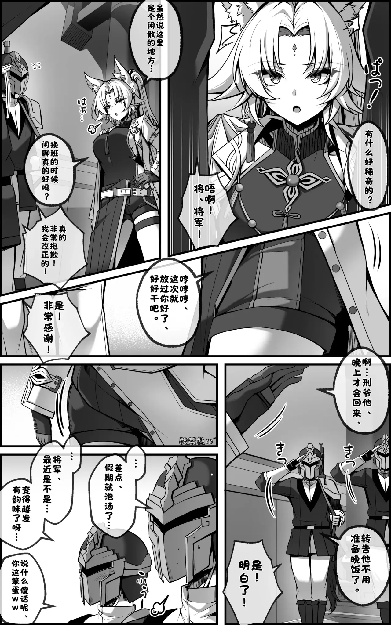 Chapter ' + image.page_number