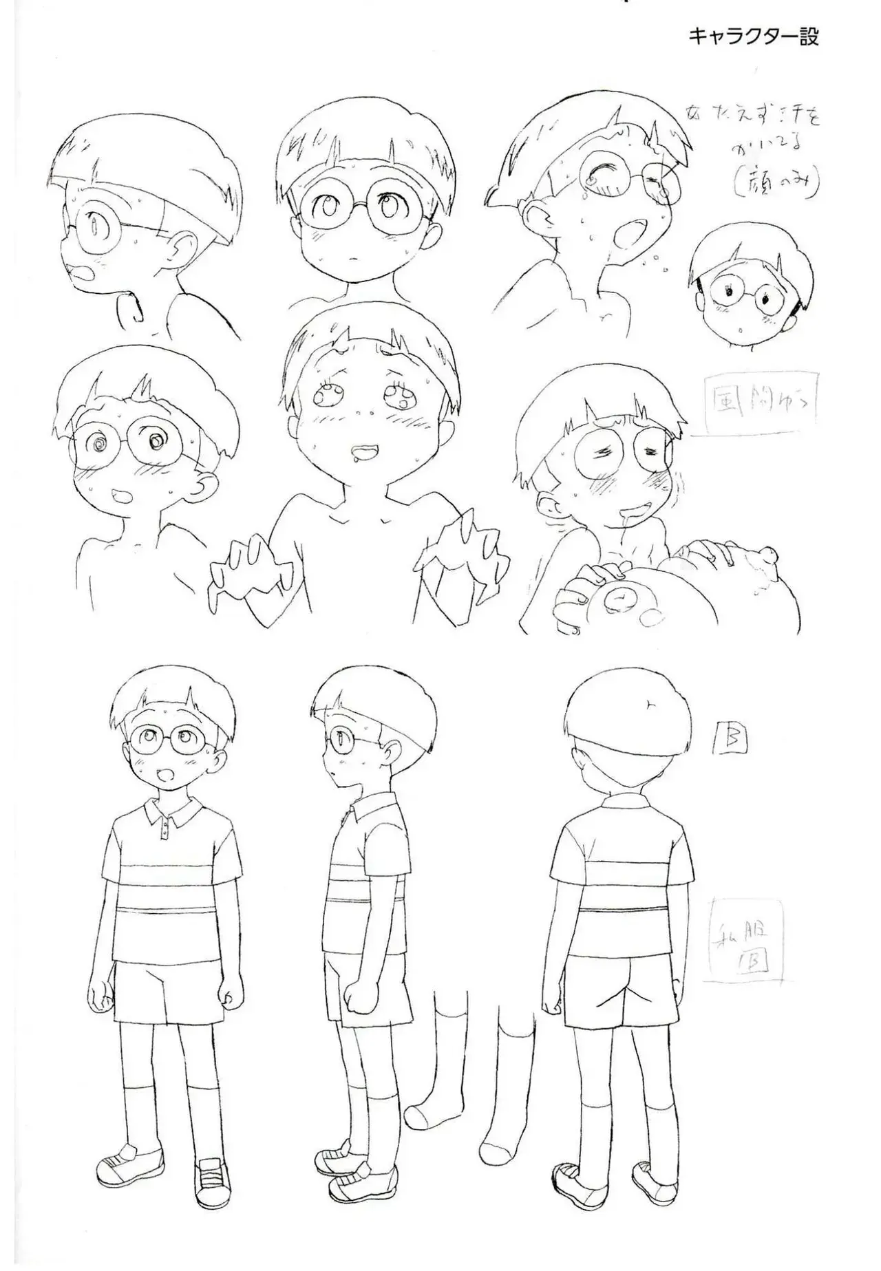 Chapter ' + image.page_number