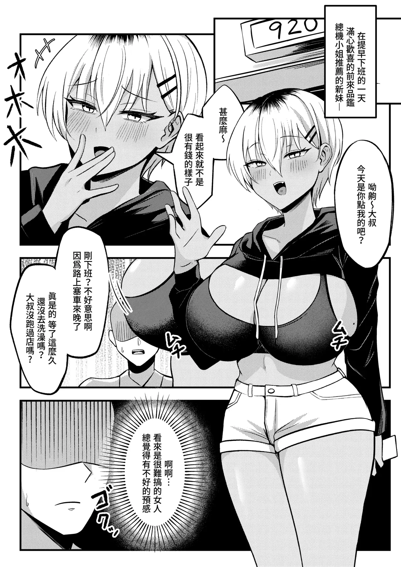 Chapter ' + image.page_number