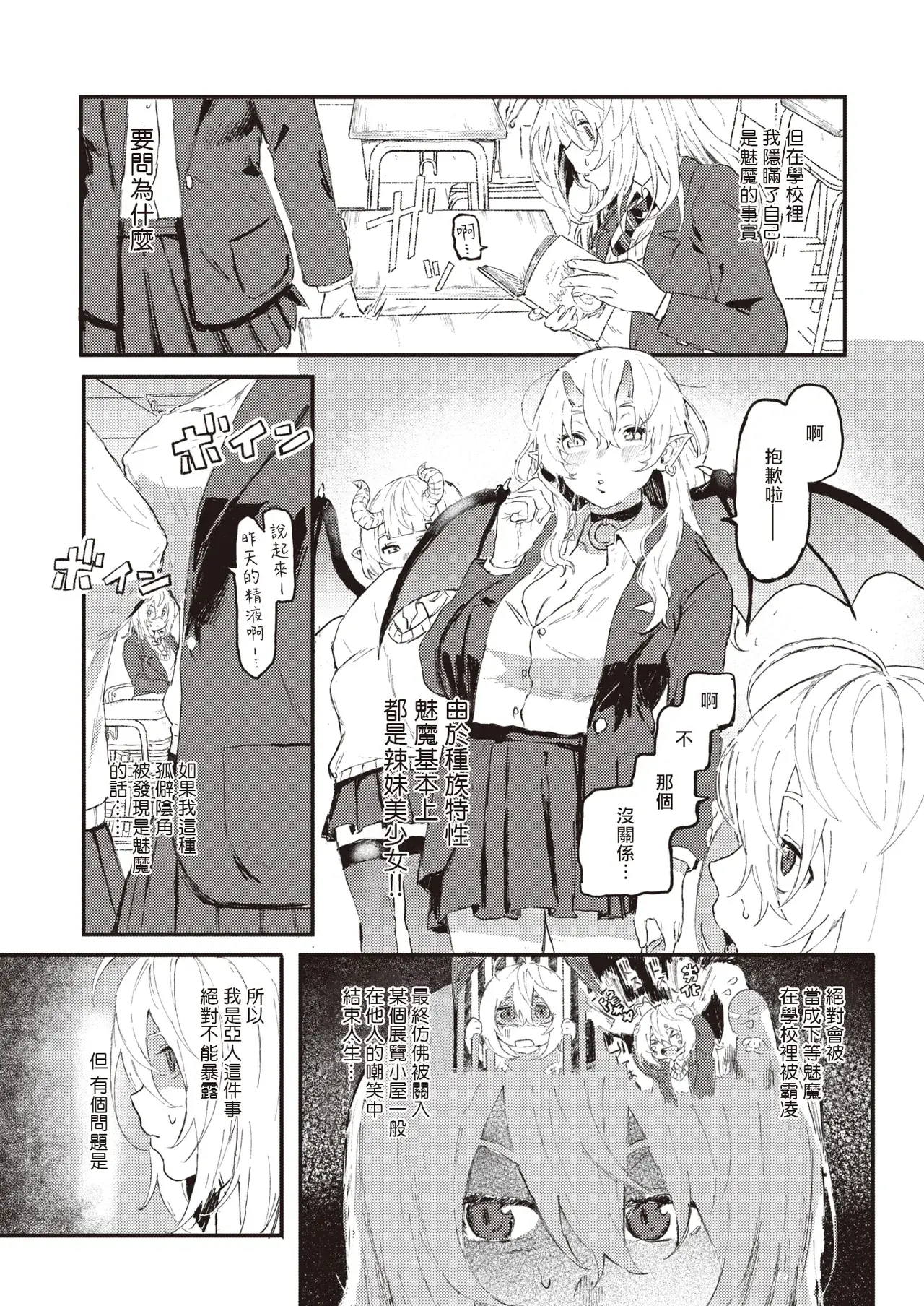 Chapter ' + image.page_number