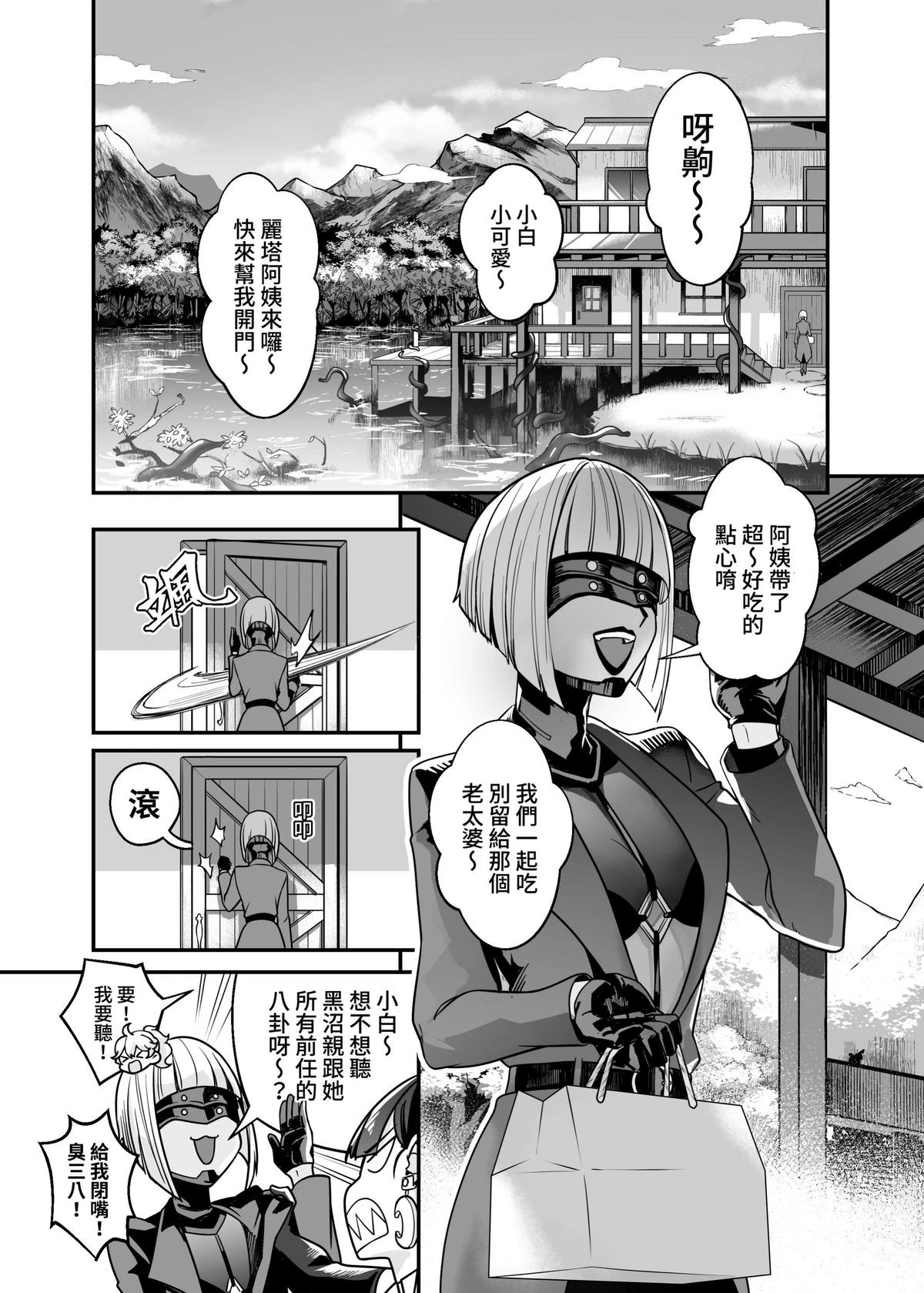 Chapter ' + image.page_number