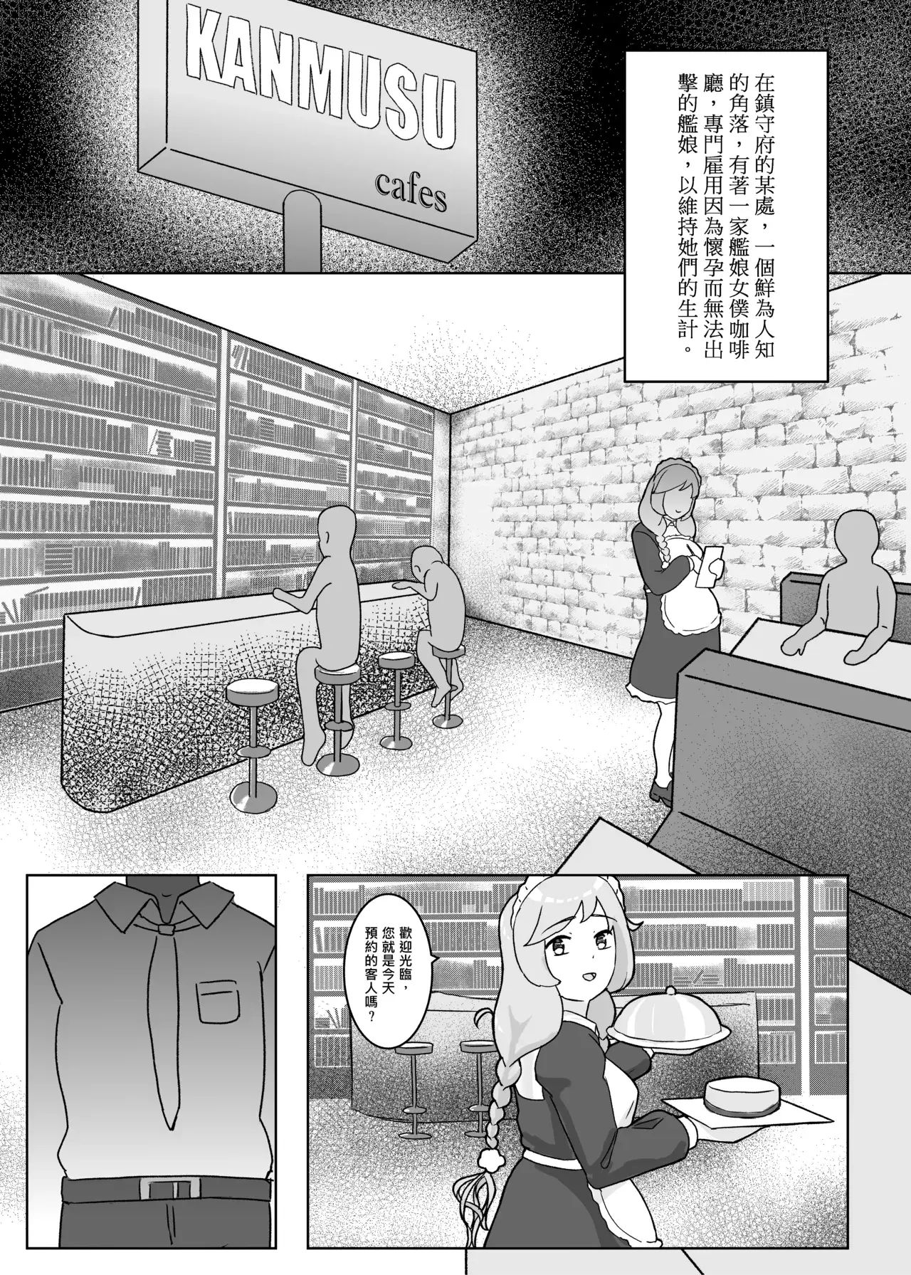 Chapter ' + image.page_number