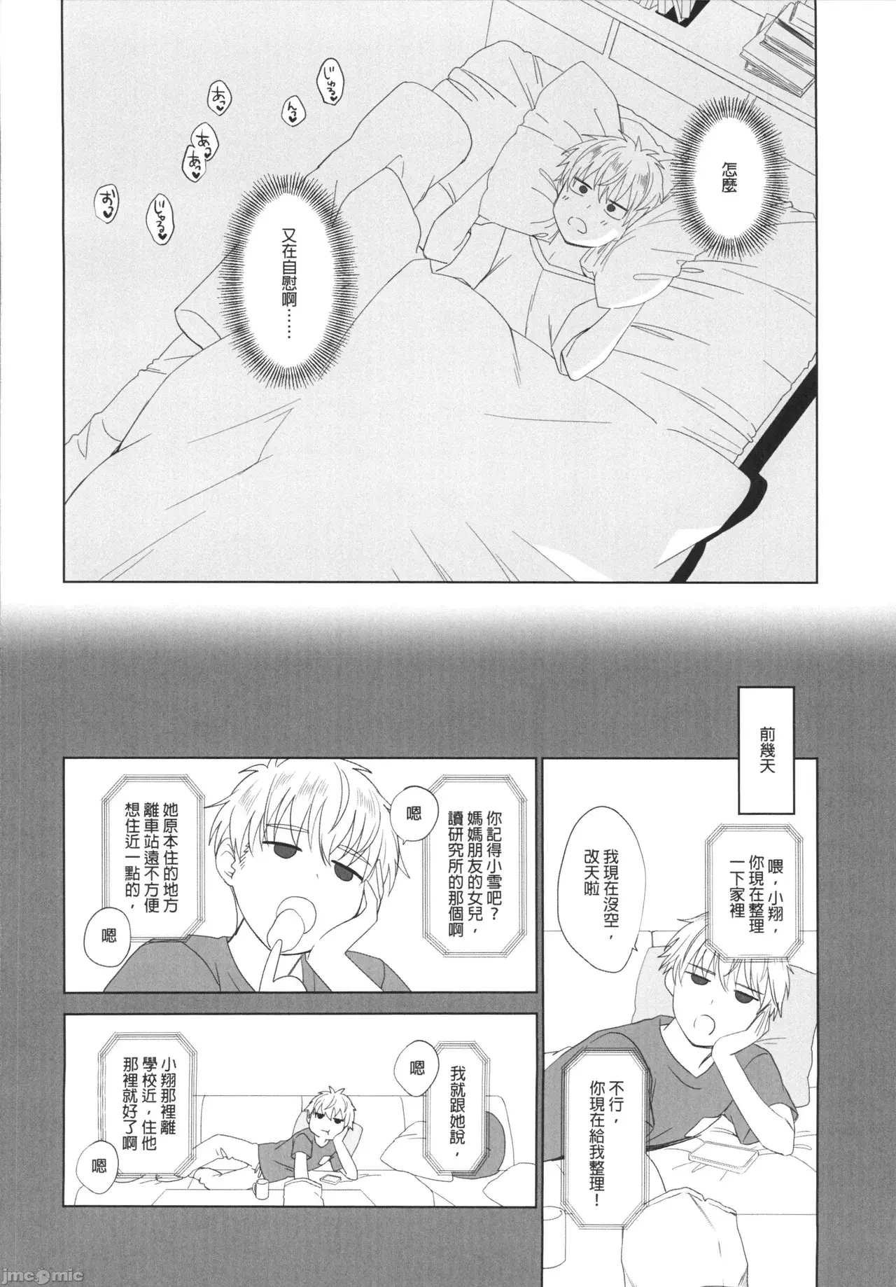 Chapter ' + image.page_number