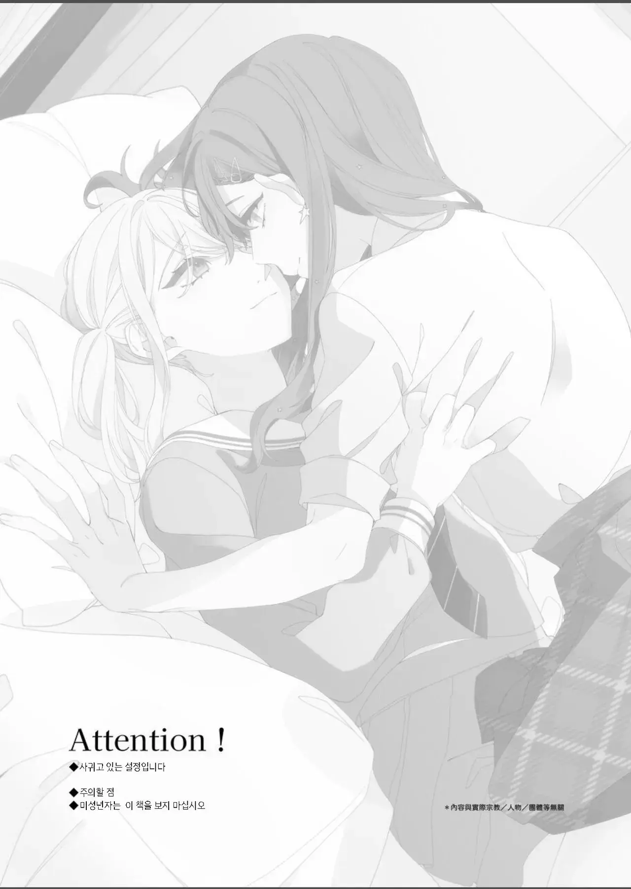 Chapter ' + image.page_number