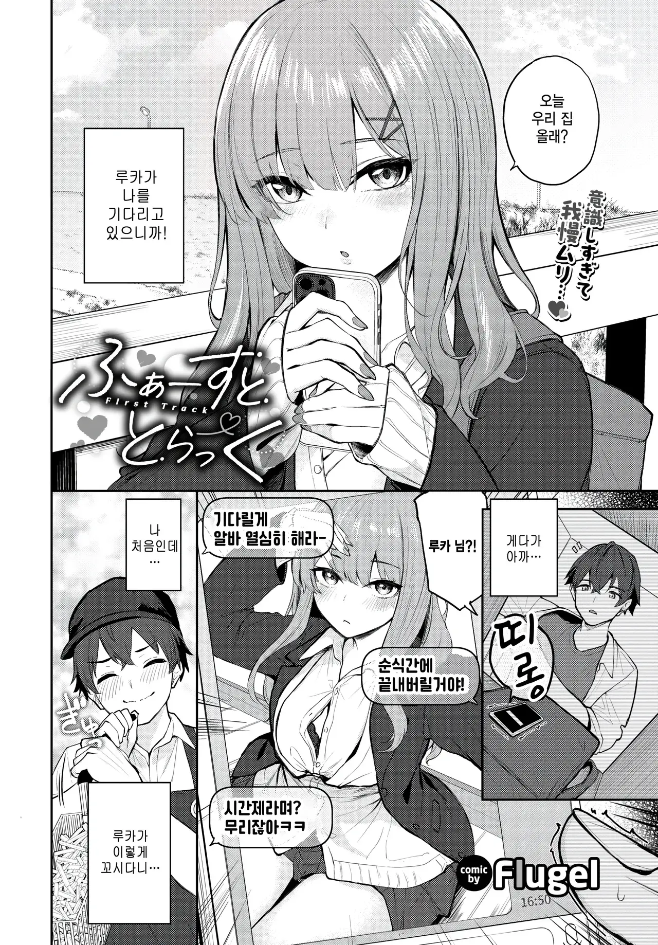Chapter ' + image.page_number
