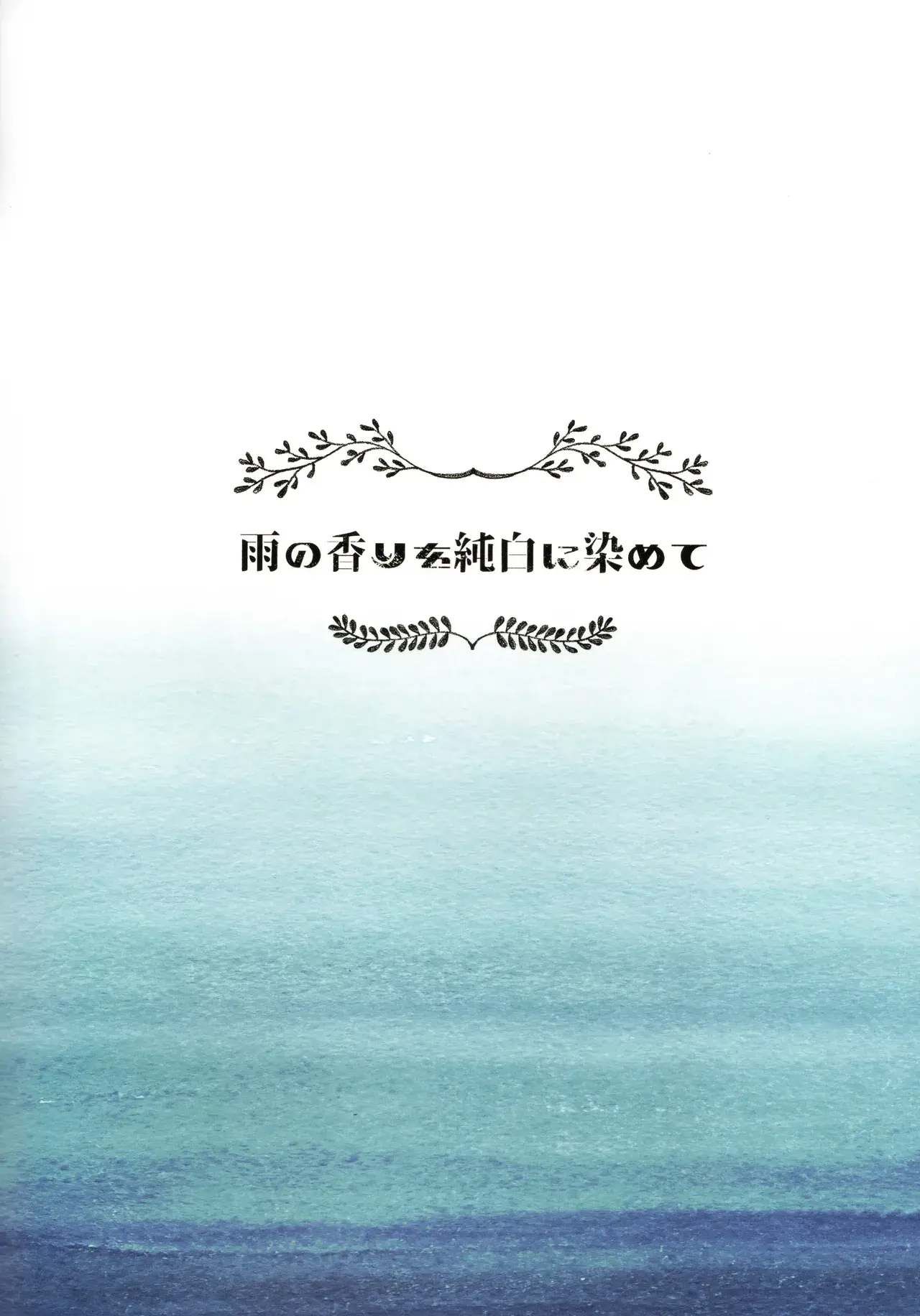 Chapter ' + image.page_number