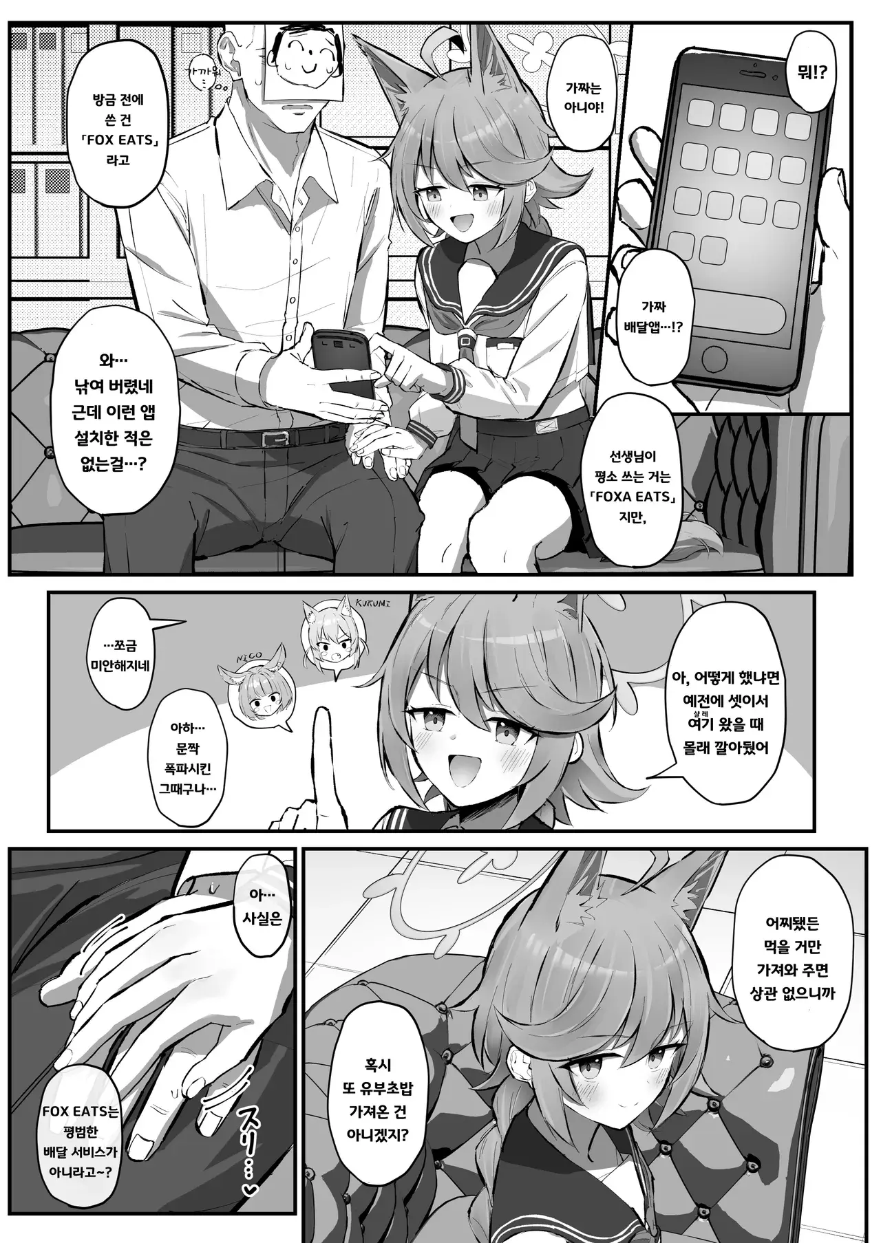 Chapter ' + image.page_number