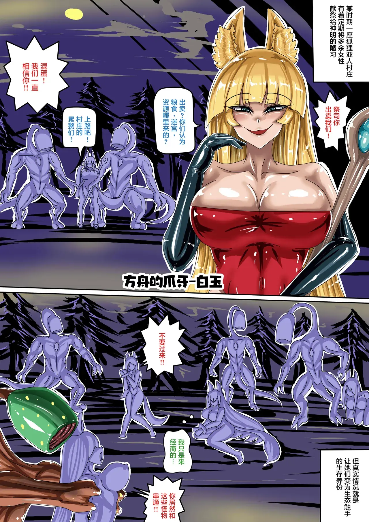 Chapter ' + image.page_number