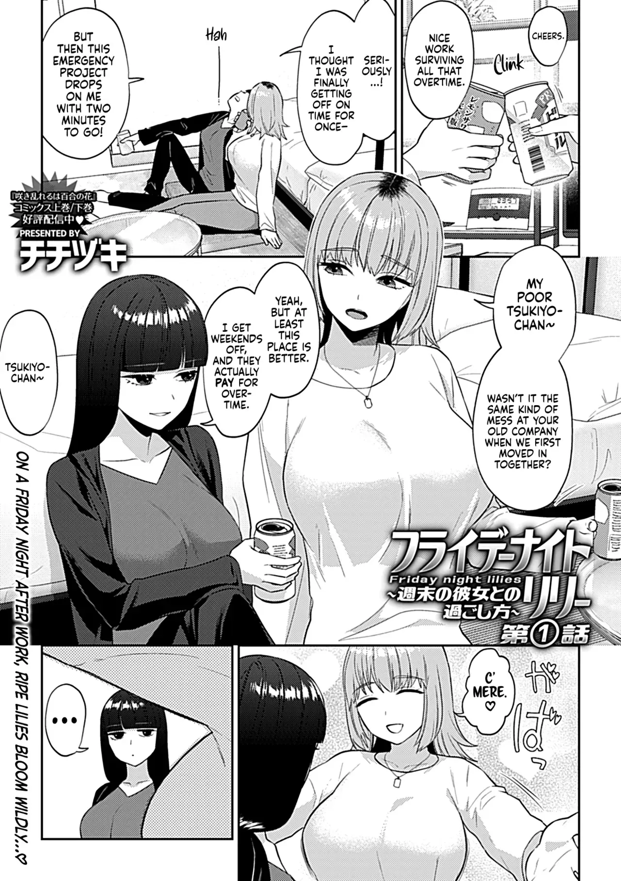 Chapter ' + image.page_number
