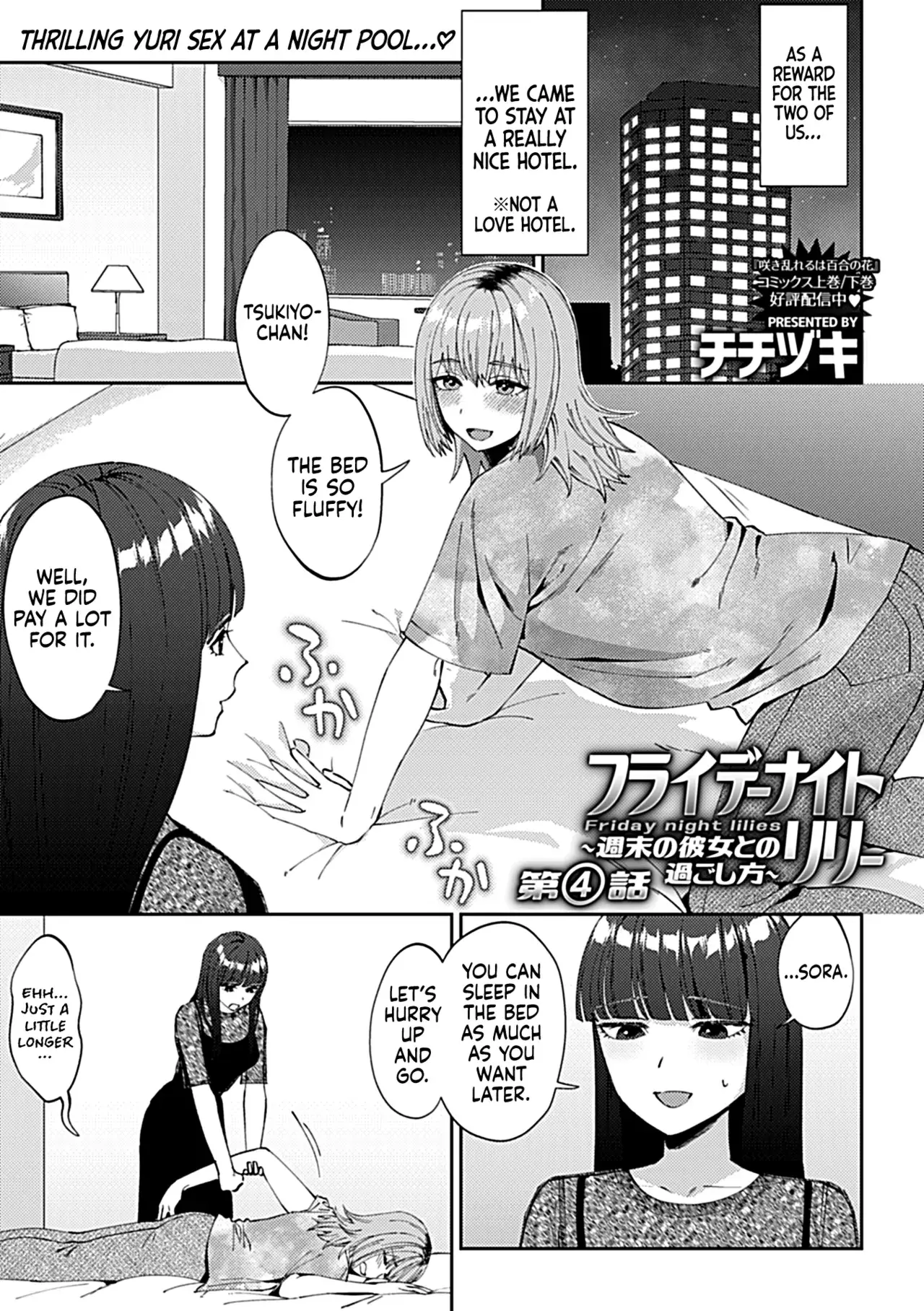 Chapter ' + image.page_number