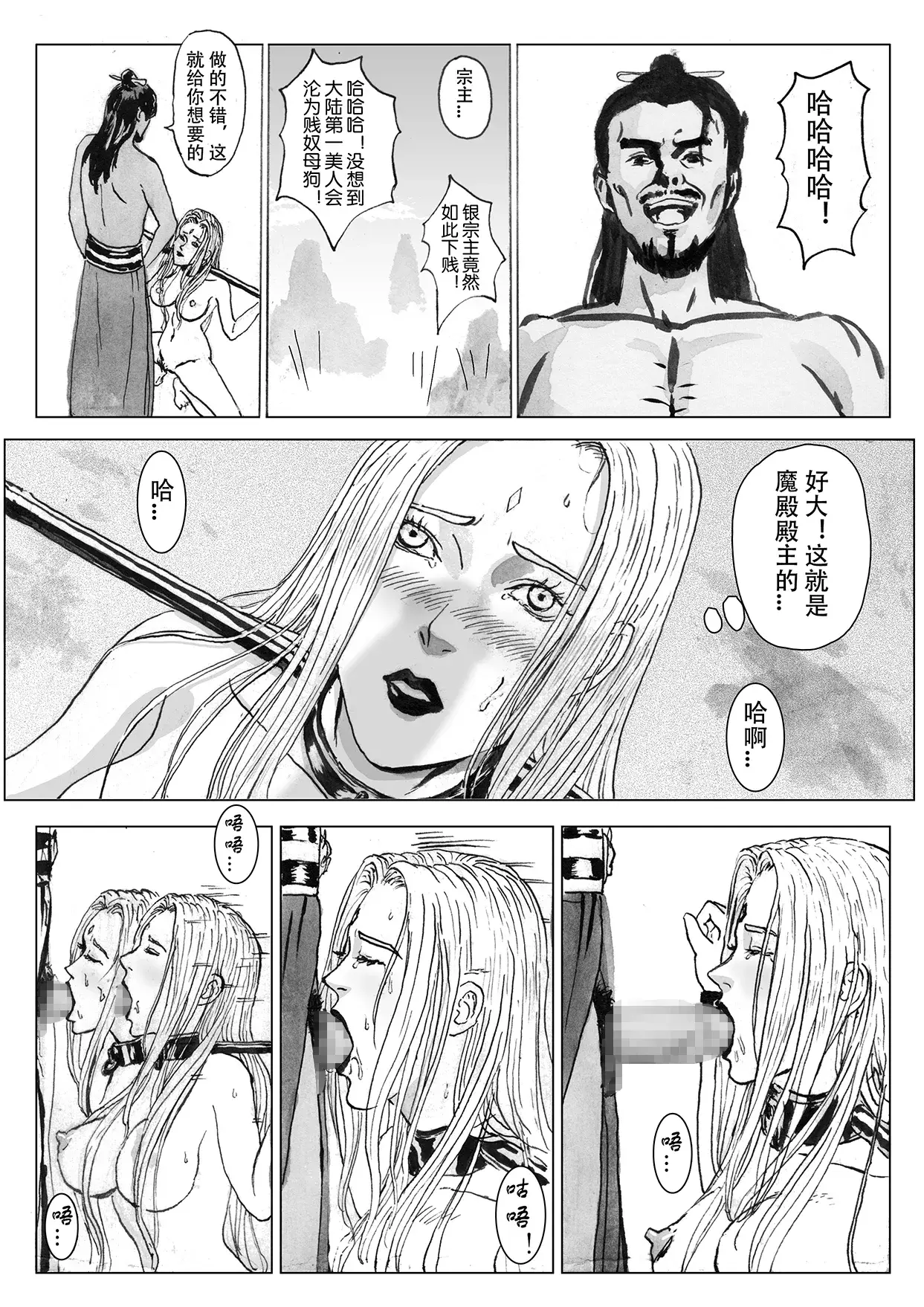 Chapter ' + image.page_number