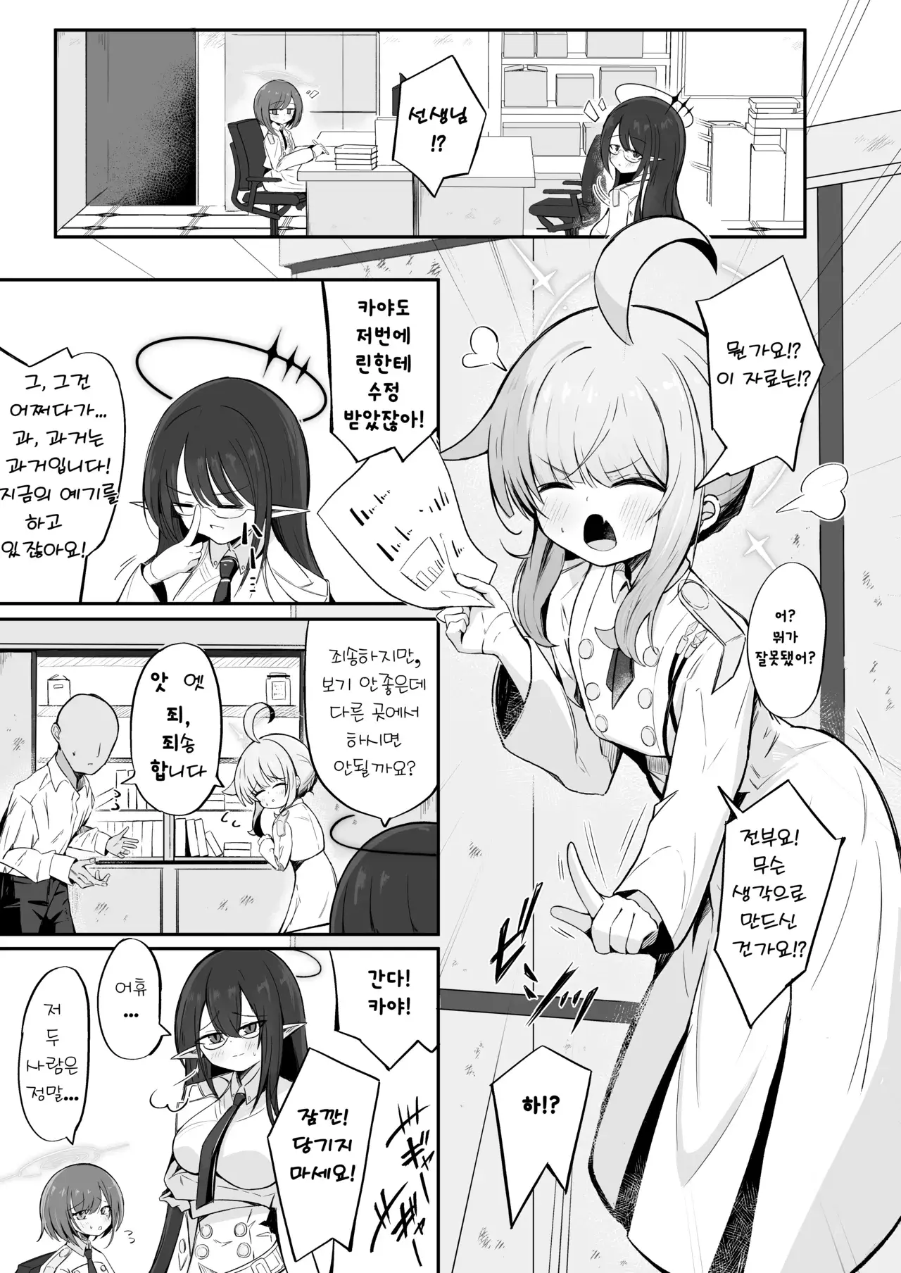 Chapter ' + image.page_number
