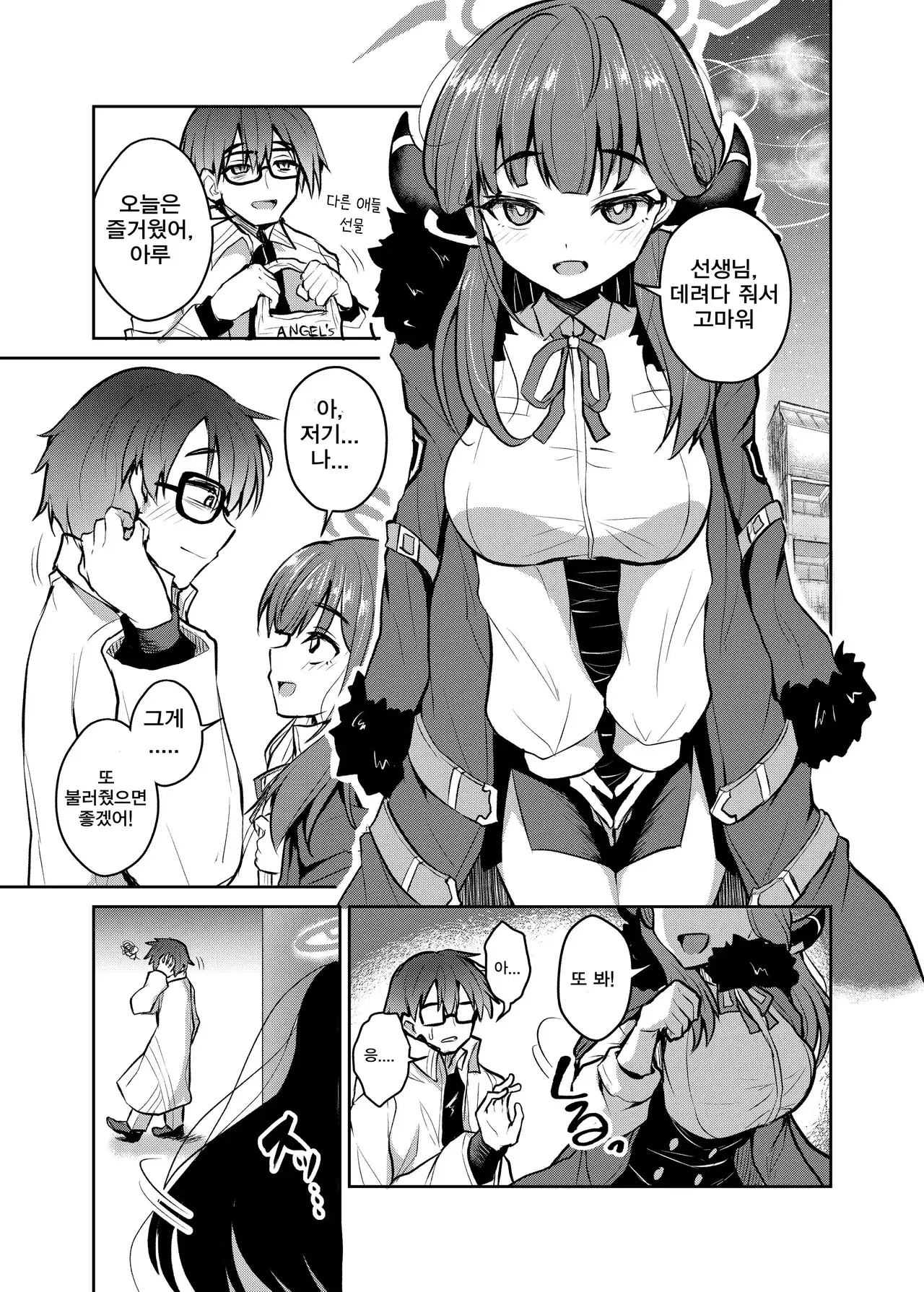 Chapter ' + image.page_number