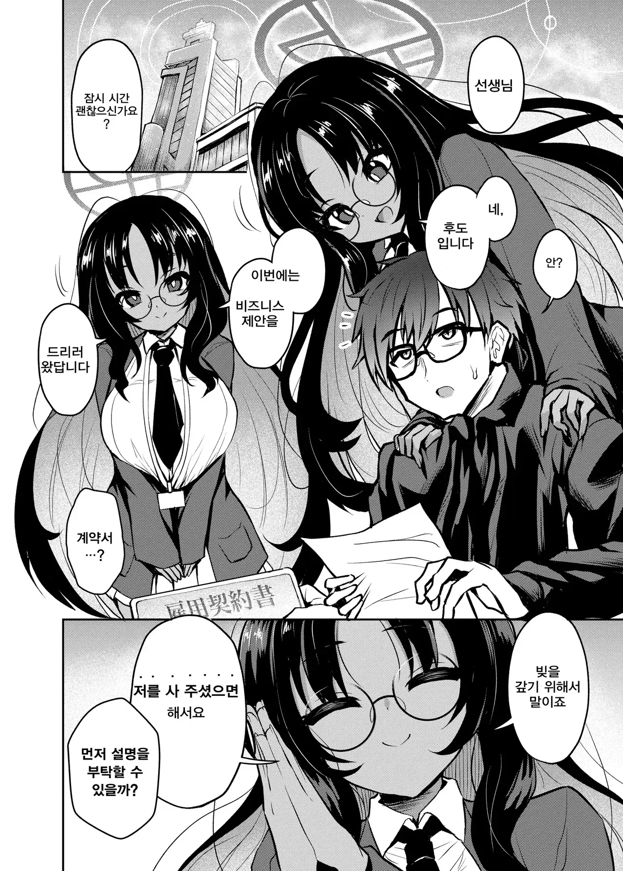 Chapter ' + image.page_number