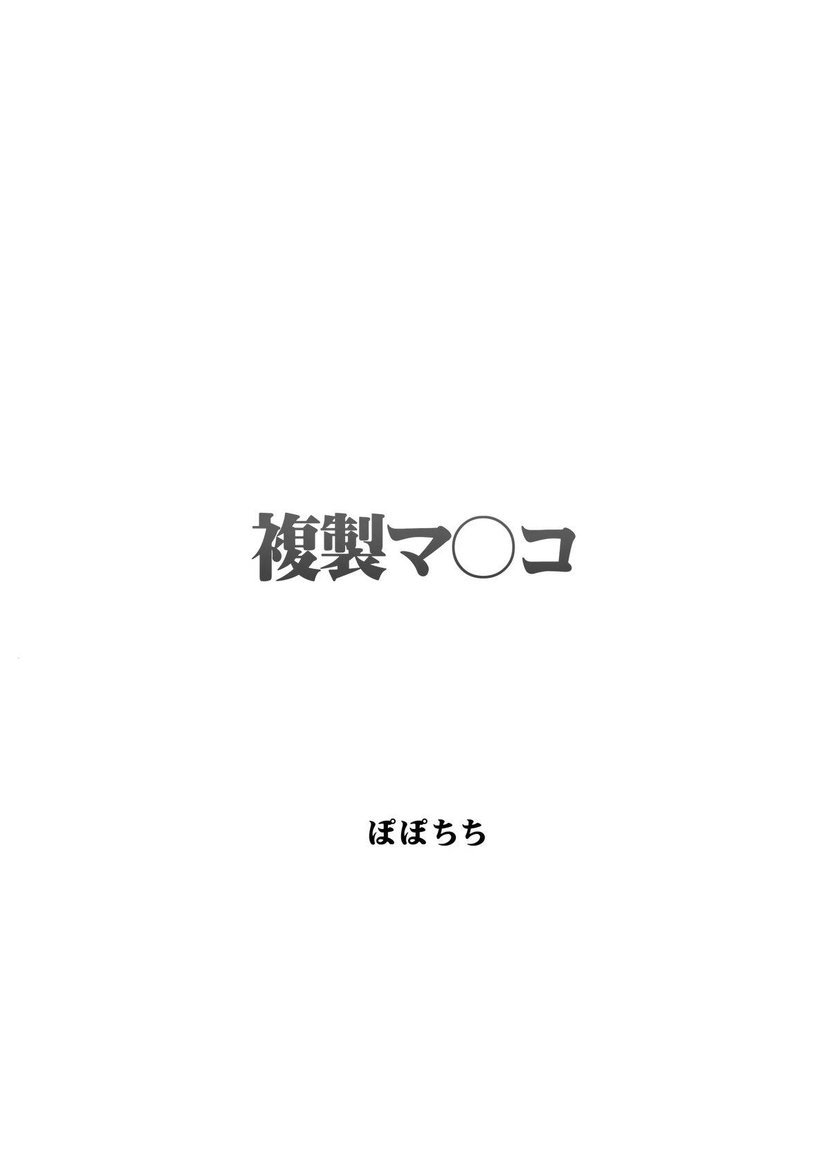 Chapter ' + image.page_number