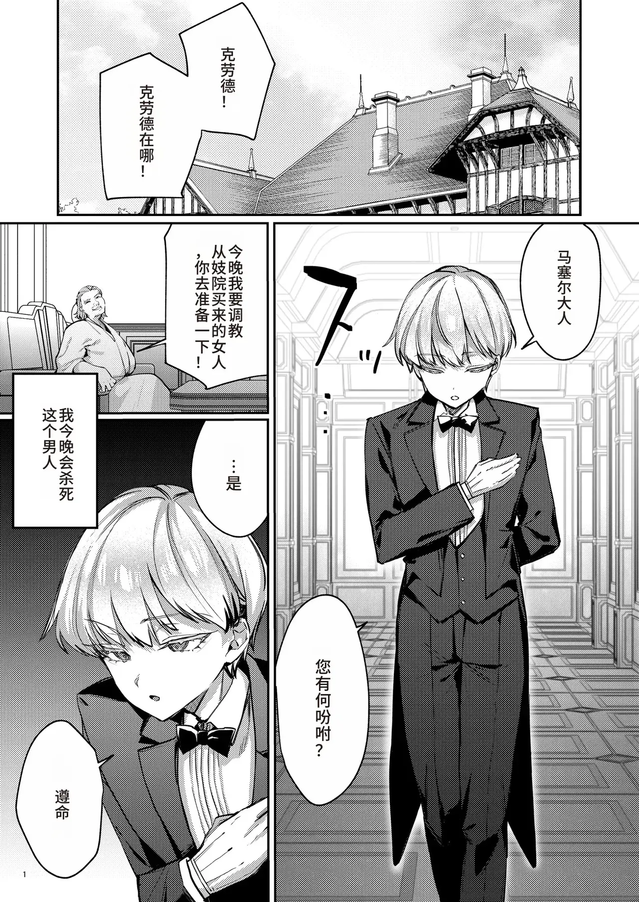 Chapter ' + image.page_number