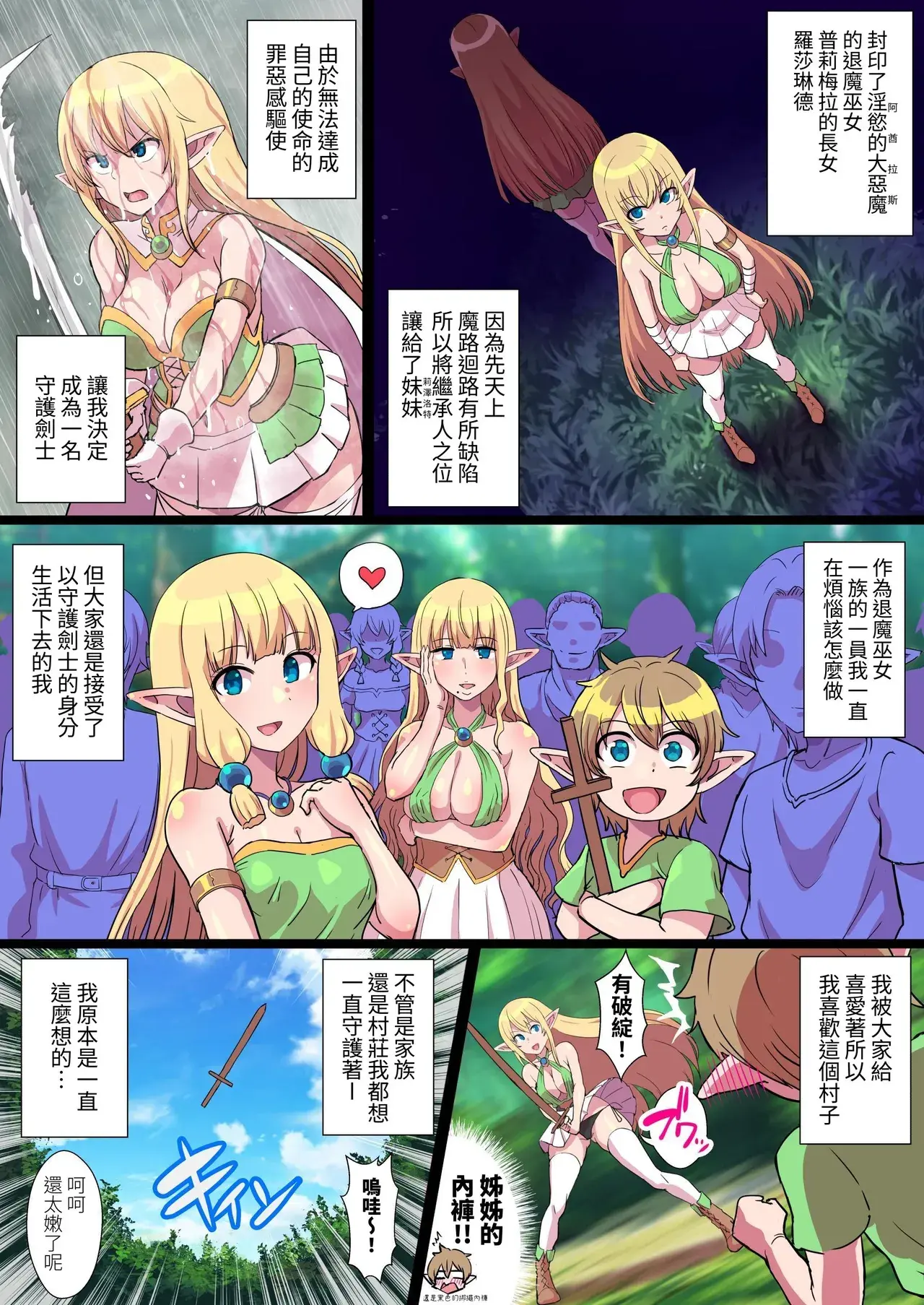 Chapter ' + image.page_number