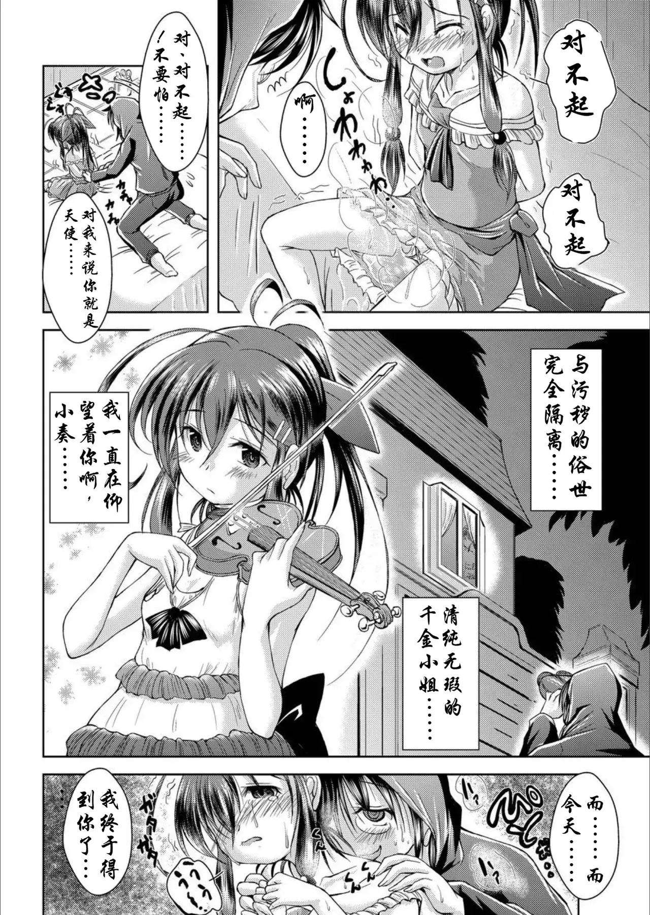 Chapter ' + image.page_number