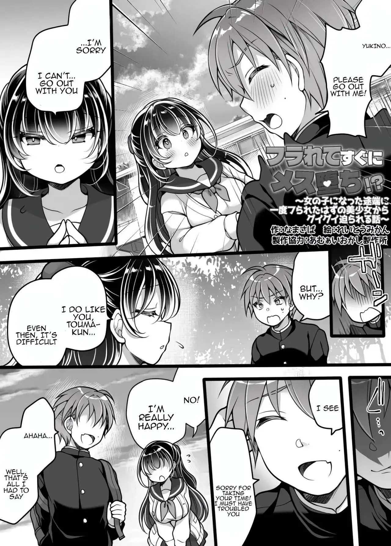 Chapter ' + image.page_number