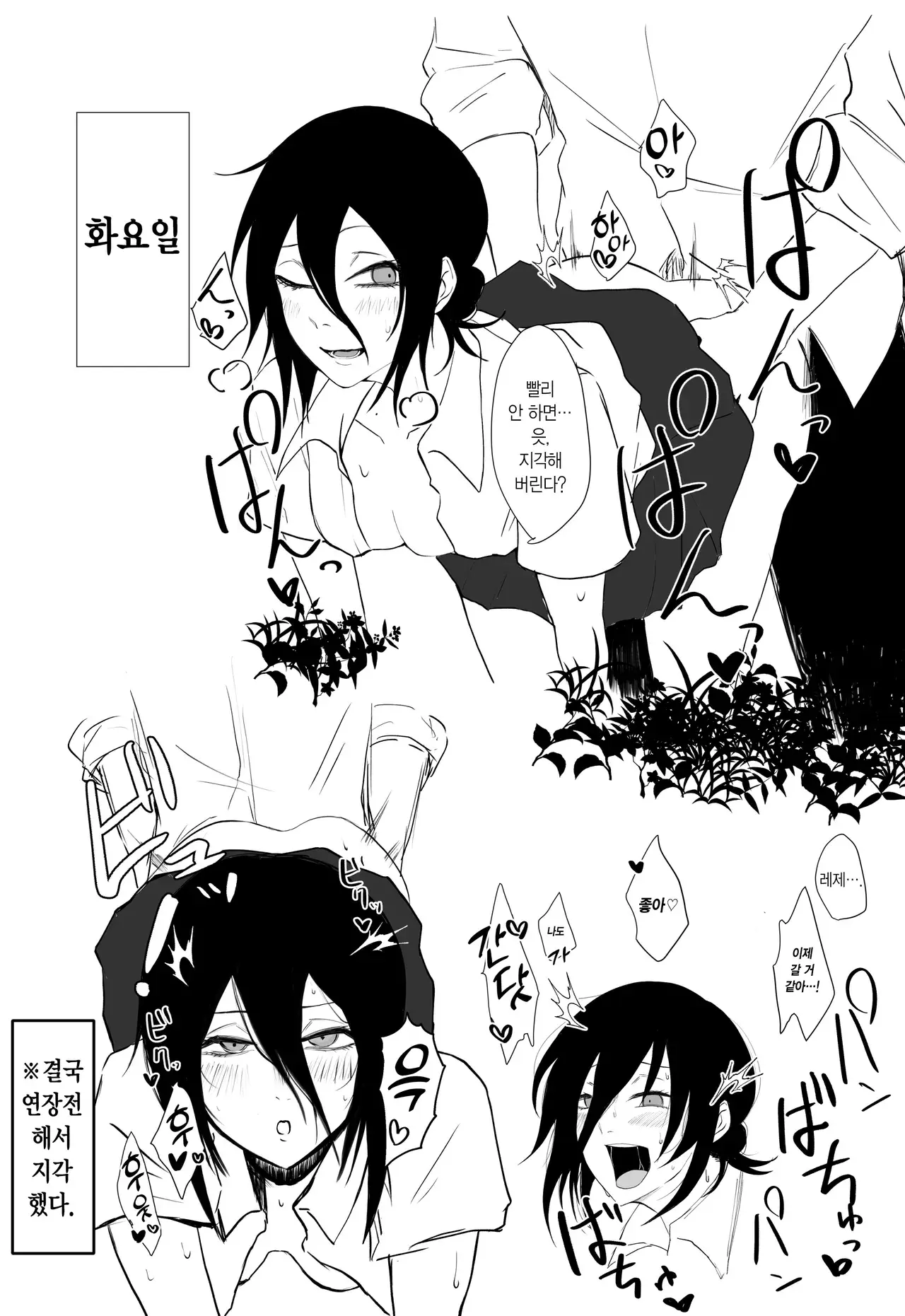 Chapter ' + image.page_number