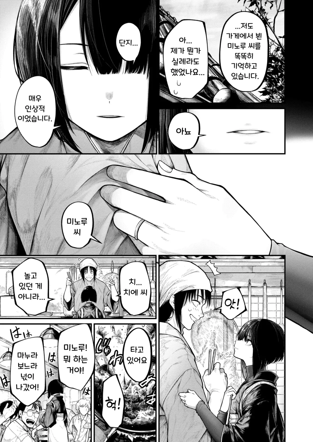 Chapter ' + image.page_number