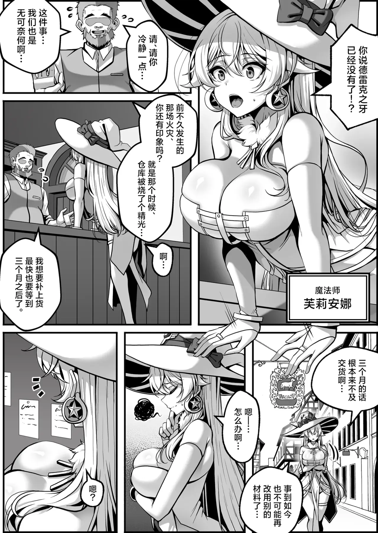 Chapter ' + image.page_number