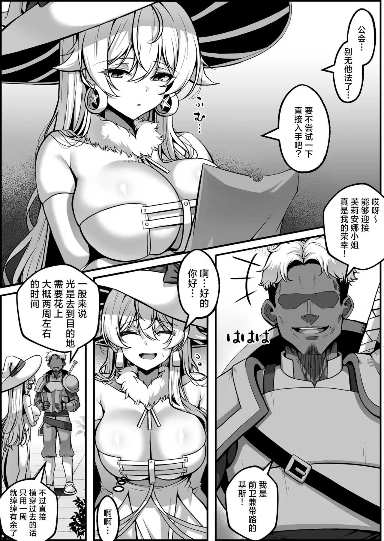 Chapter ' + image.page_number