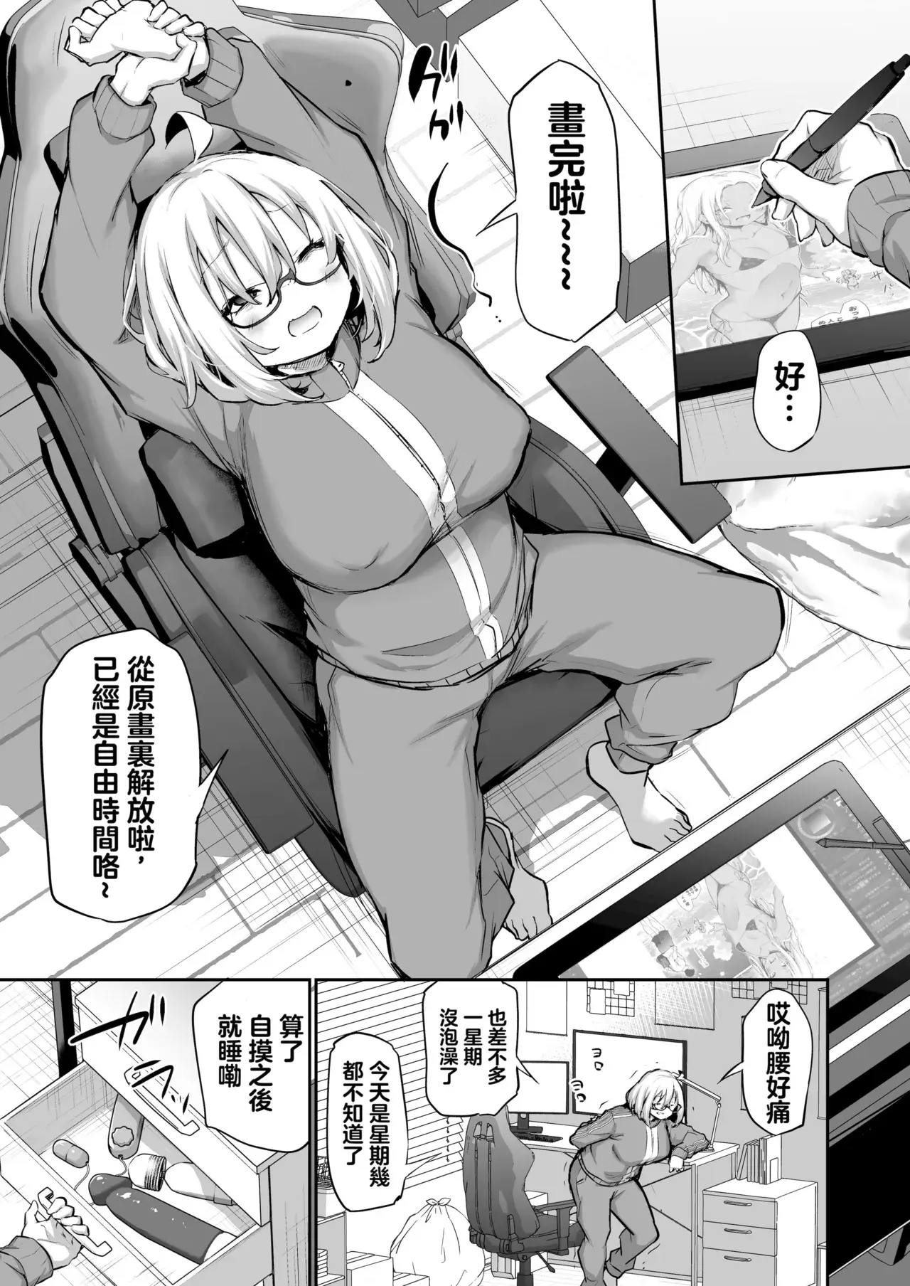 Chapter ' + image.page_number