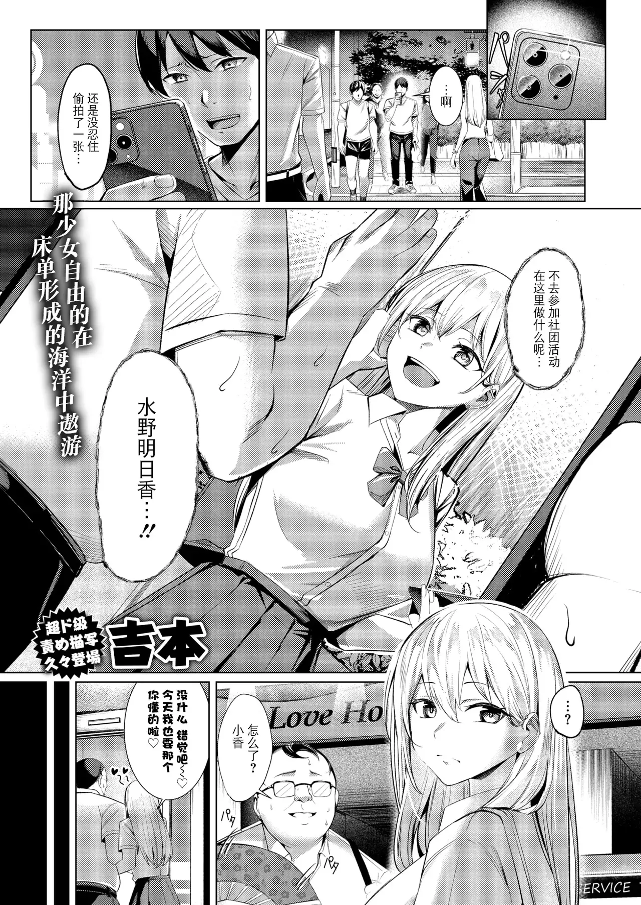 Chapter ' + image.page_number