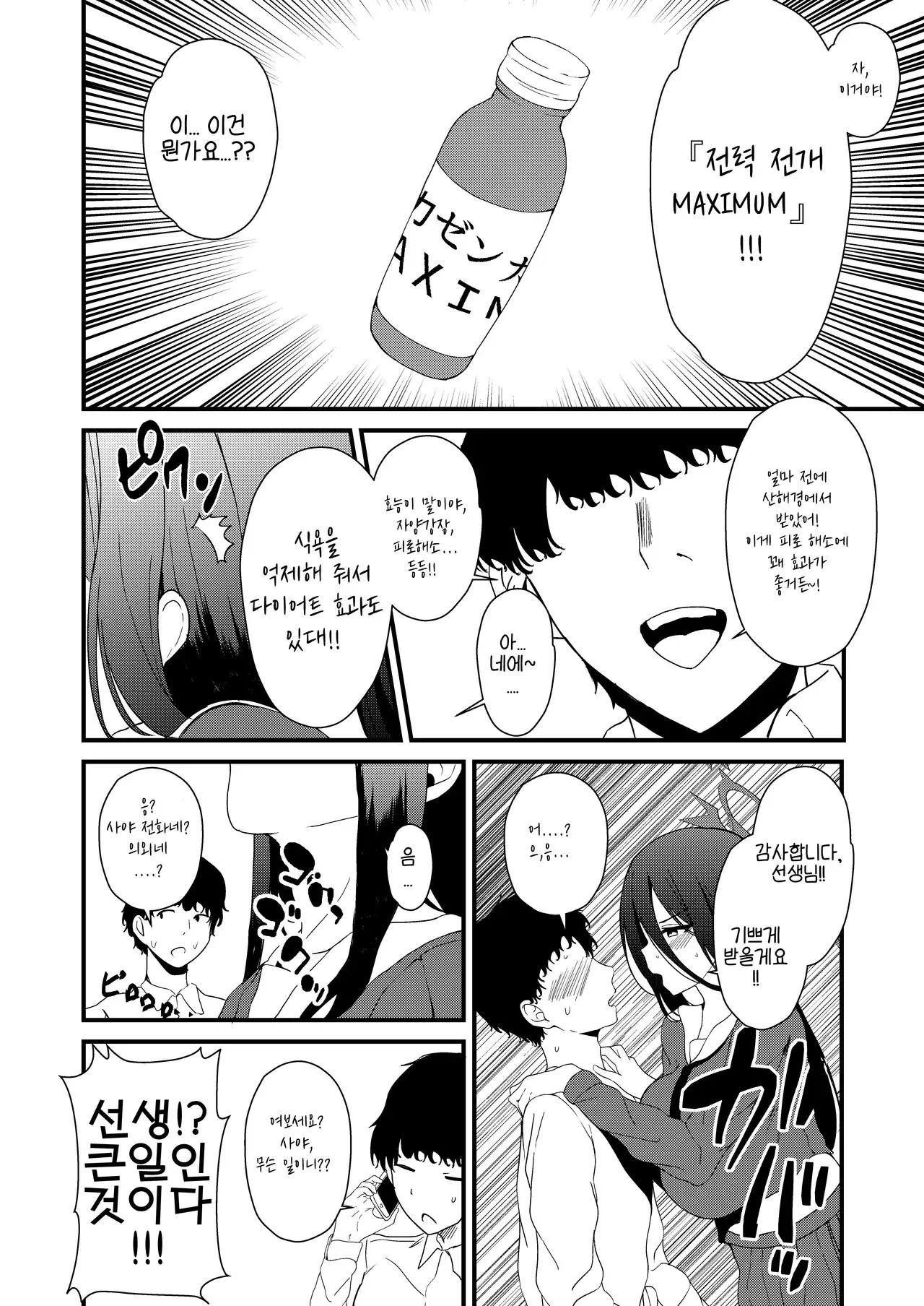 Chapter ' + image.page_number