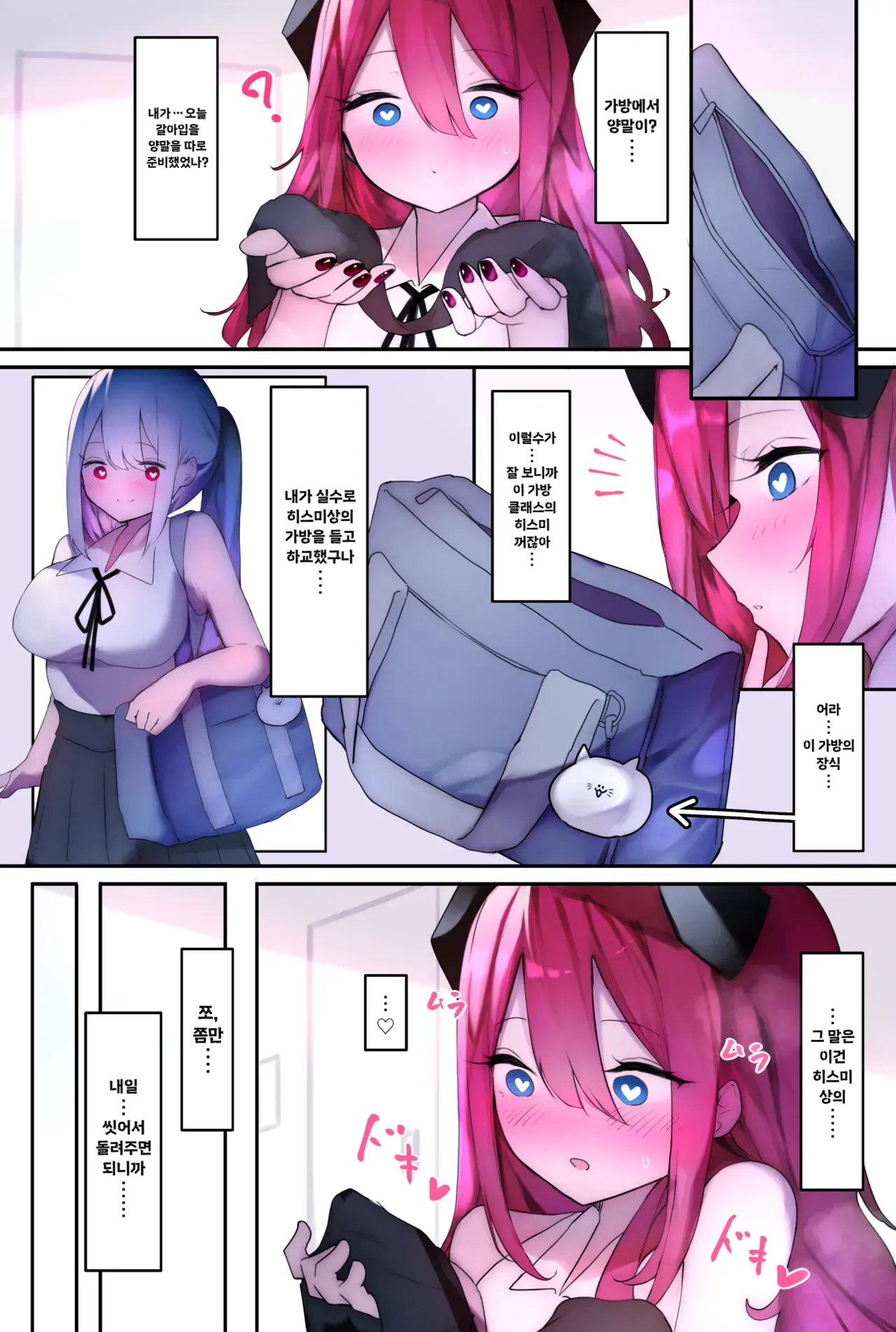 Chapter ' + image.page_number