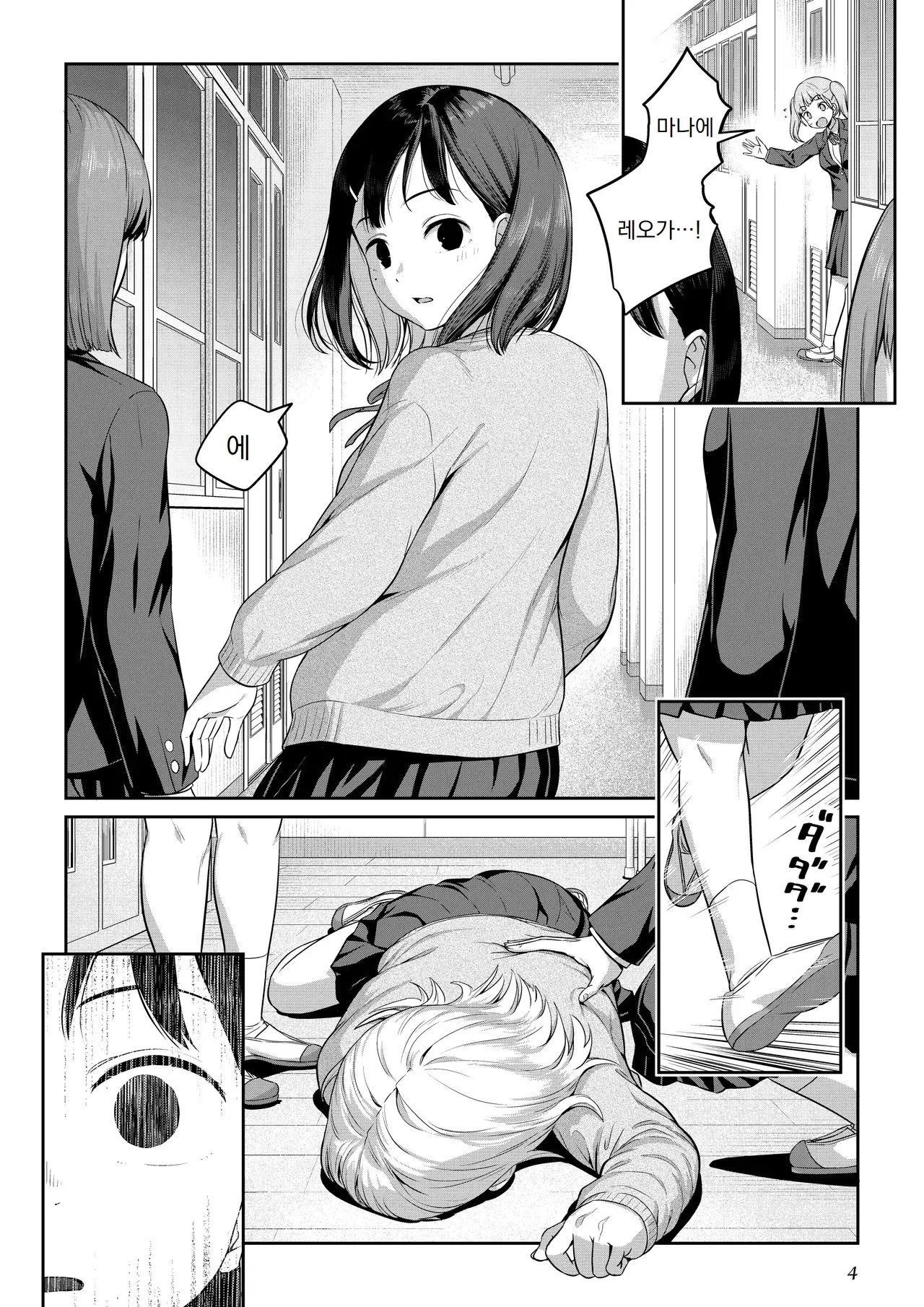 Chapter ' + image.page_number