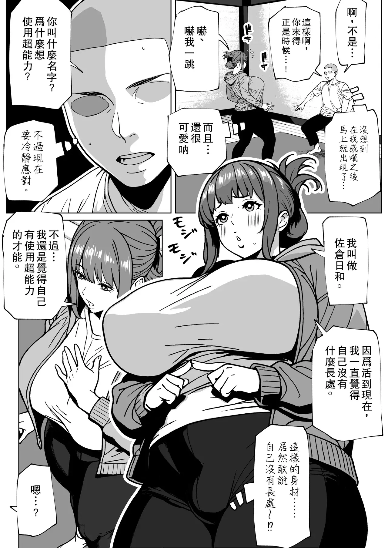 Chapter ' + image.page_number