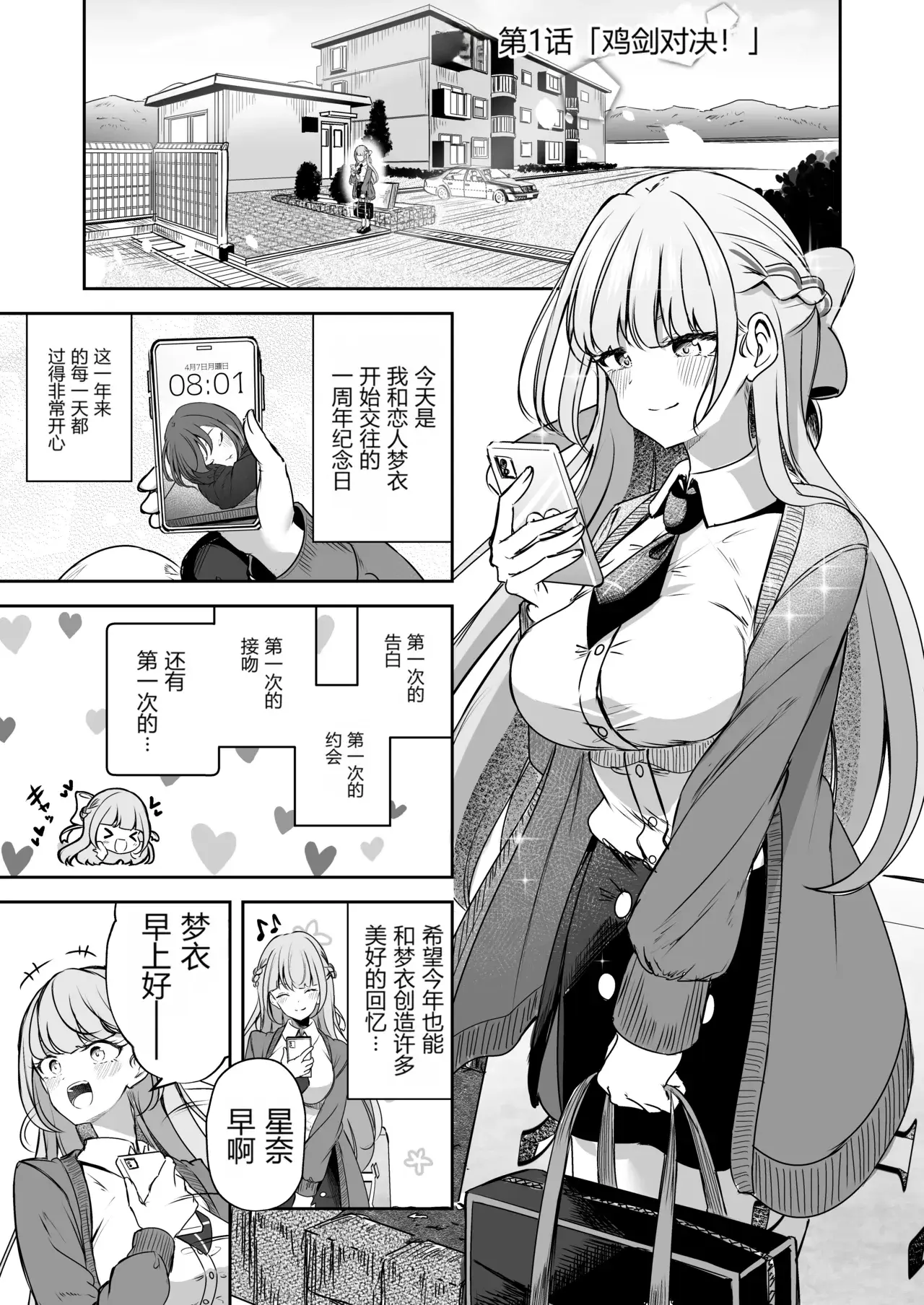 Chapter ' + image.page_number