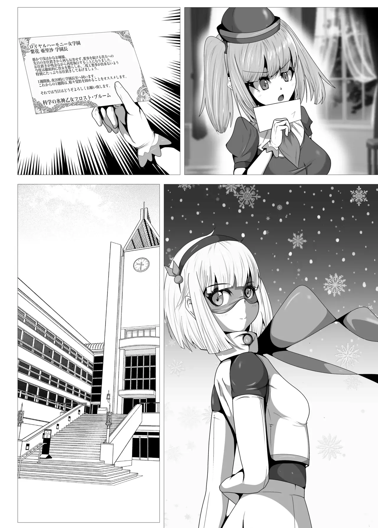 Chapter ' + image.page_number