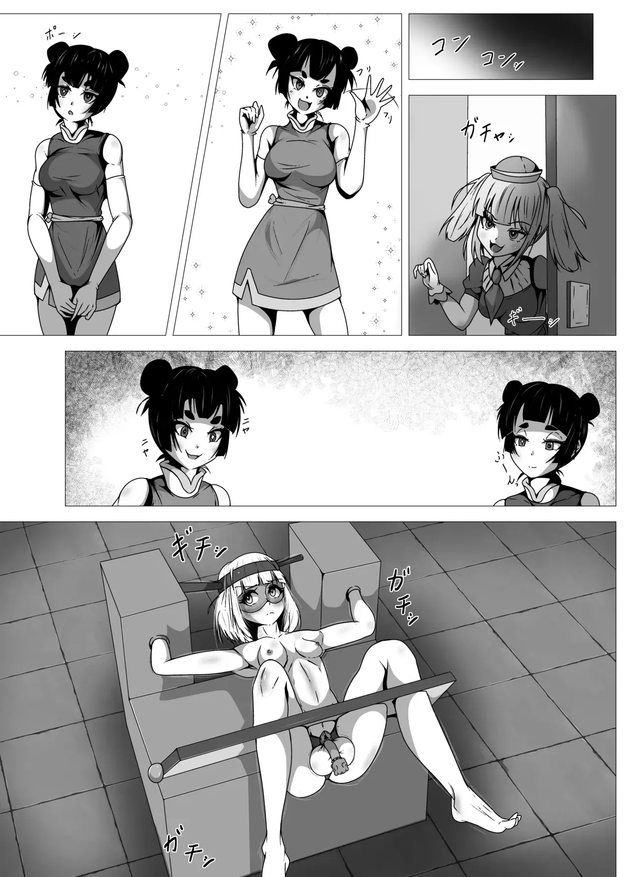 Chapter ' + image.page_number