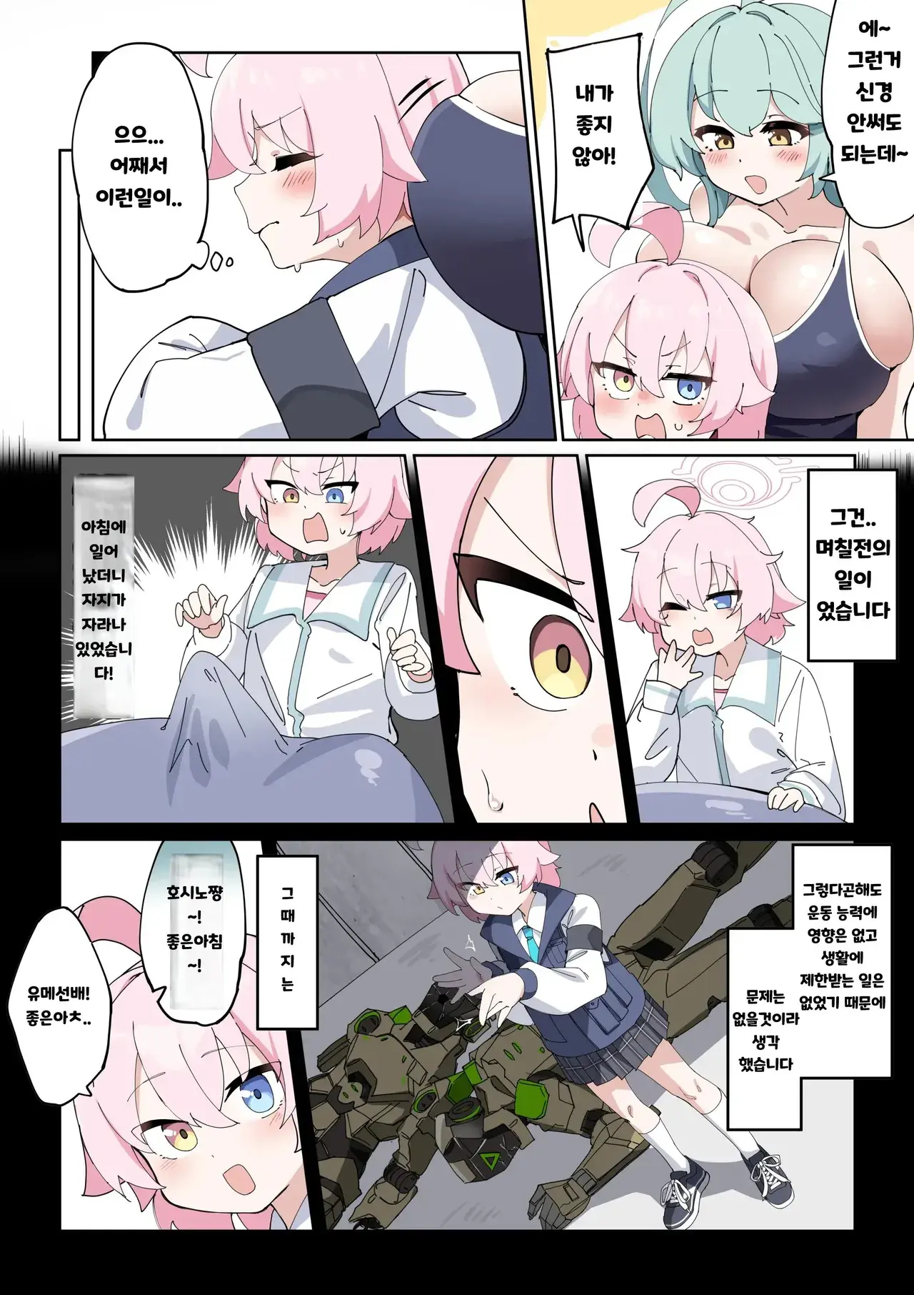 Chapter ' + image.page_number
