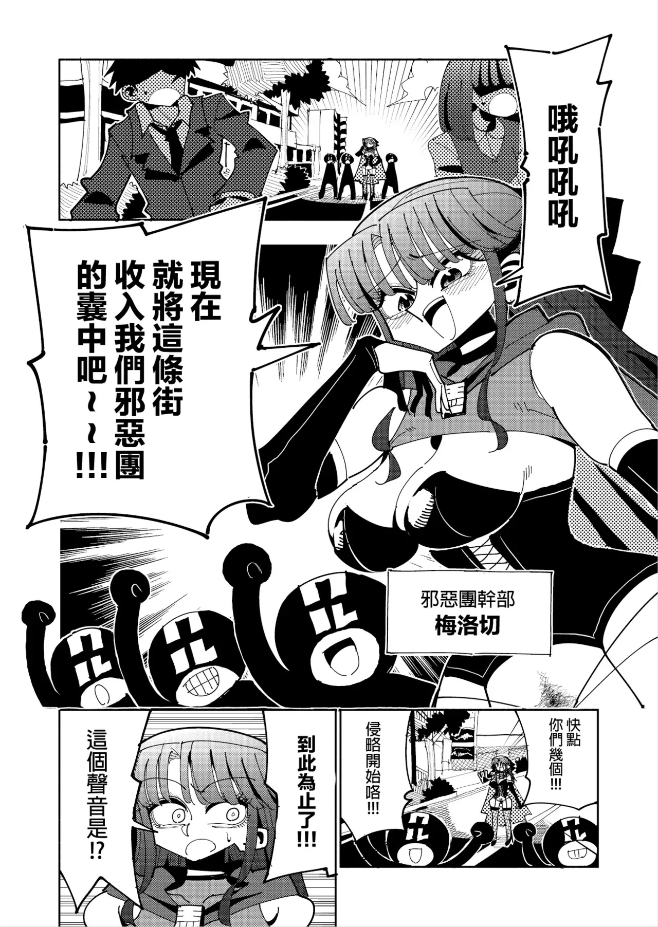 Chapter ' + image.page_number