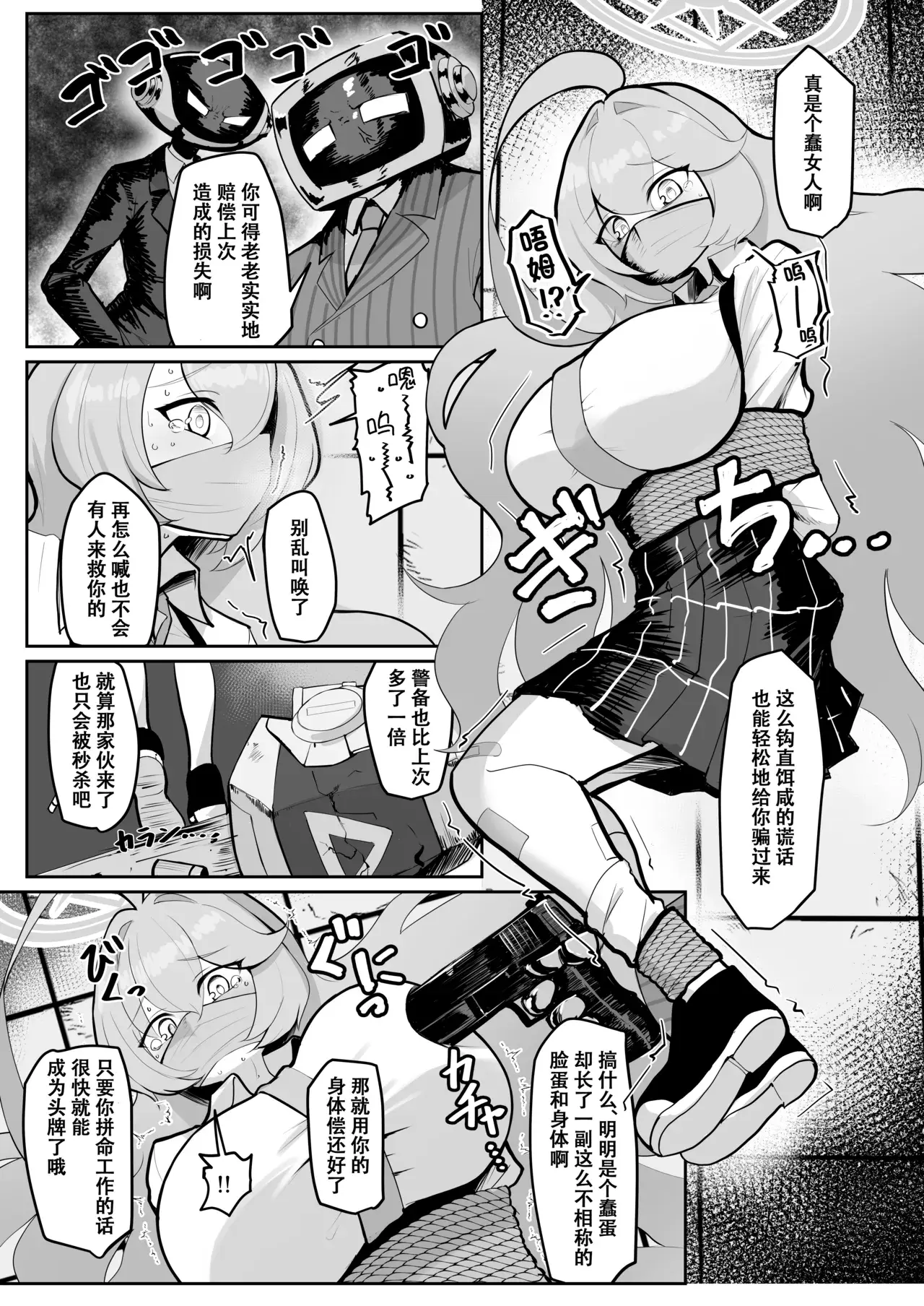 Chapter ' + image.page_number