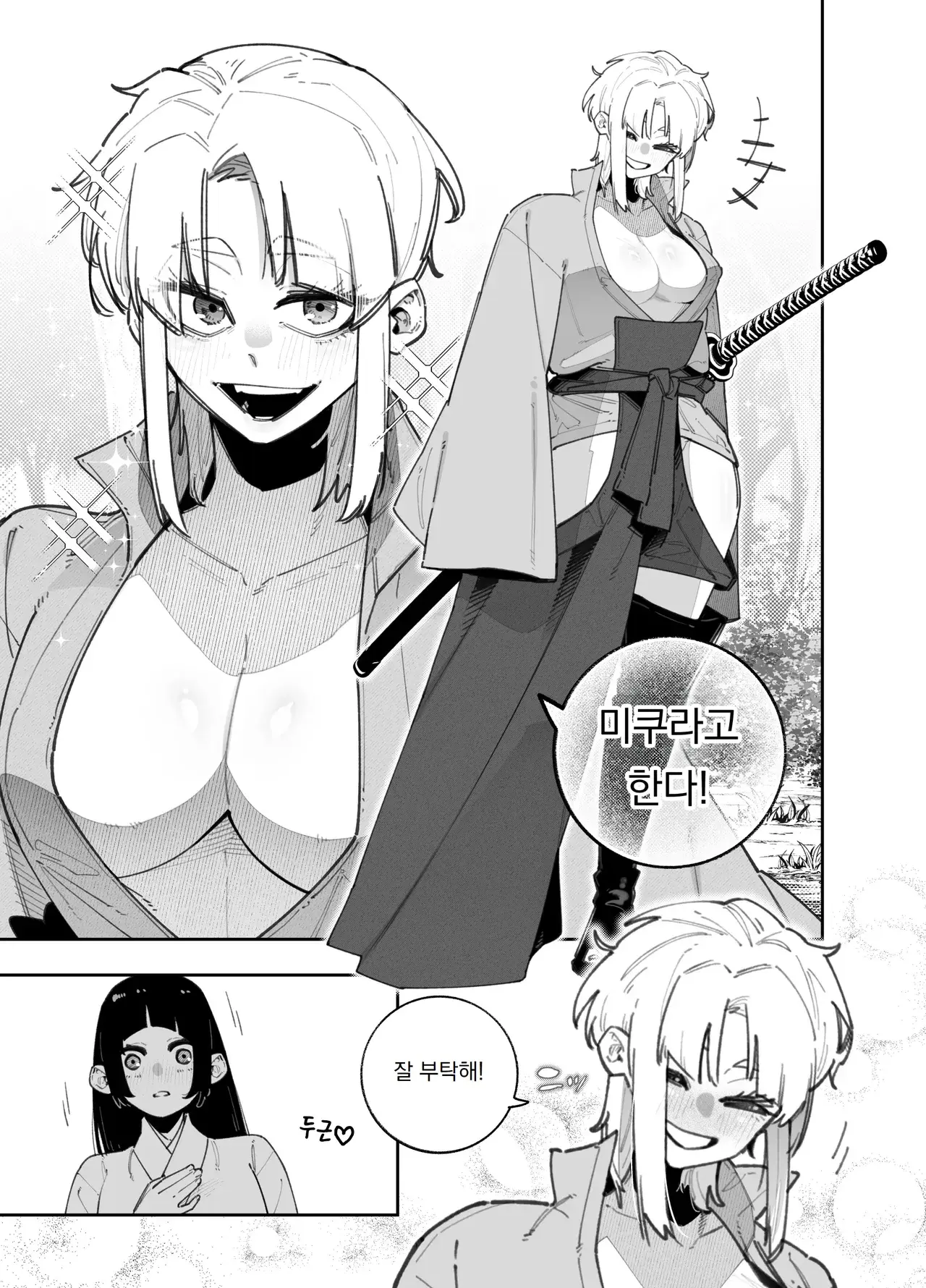 Chapter ' + image.page_number